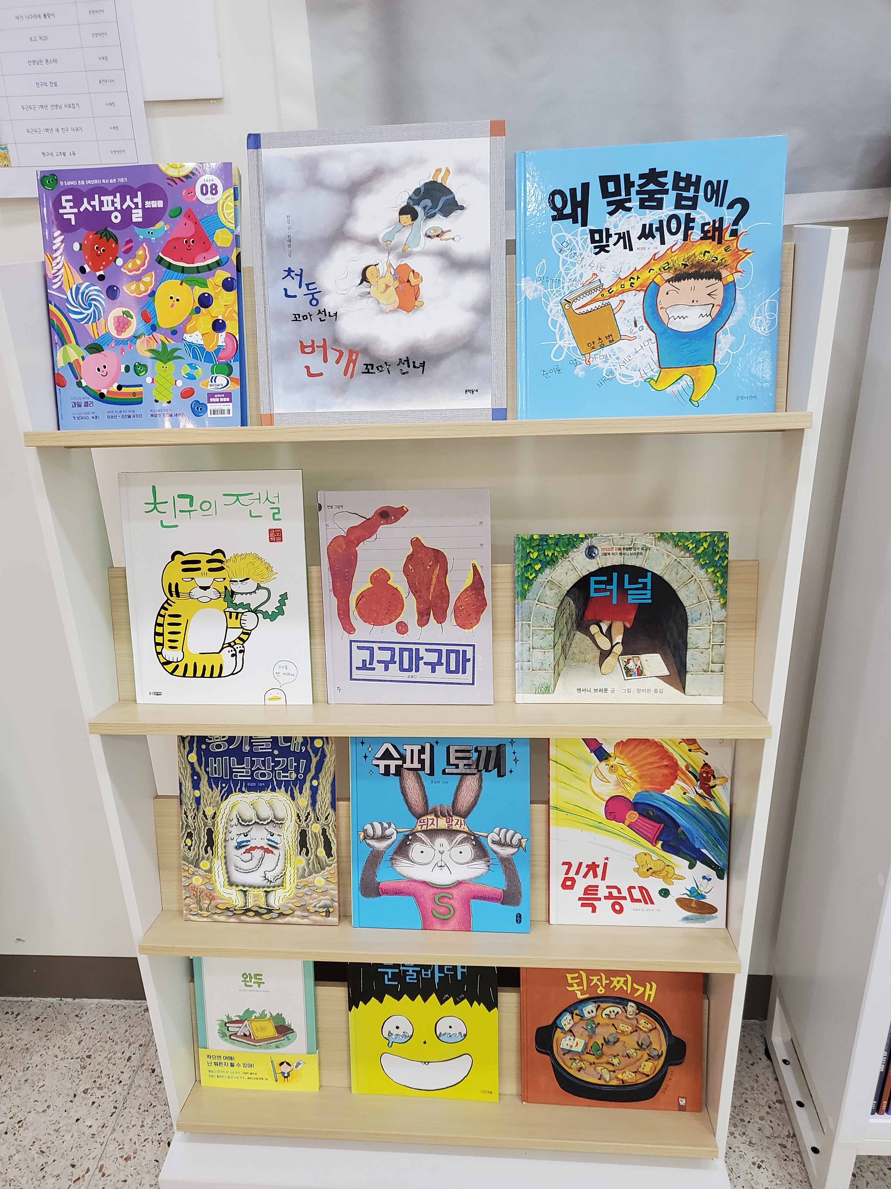 리드인 독서논술 미사역호반써밋점