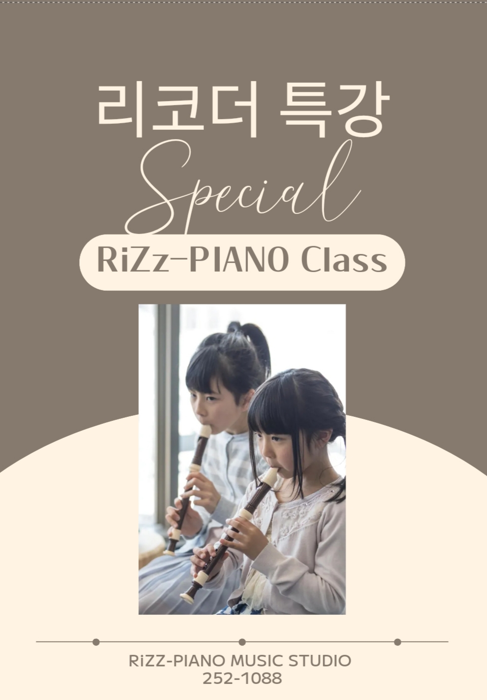 리즈피아노뮤직스튜디오학원