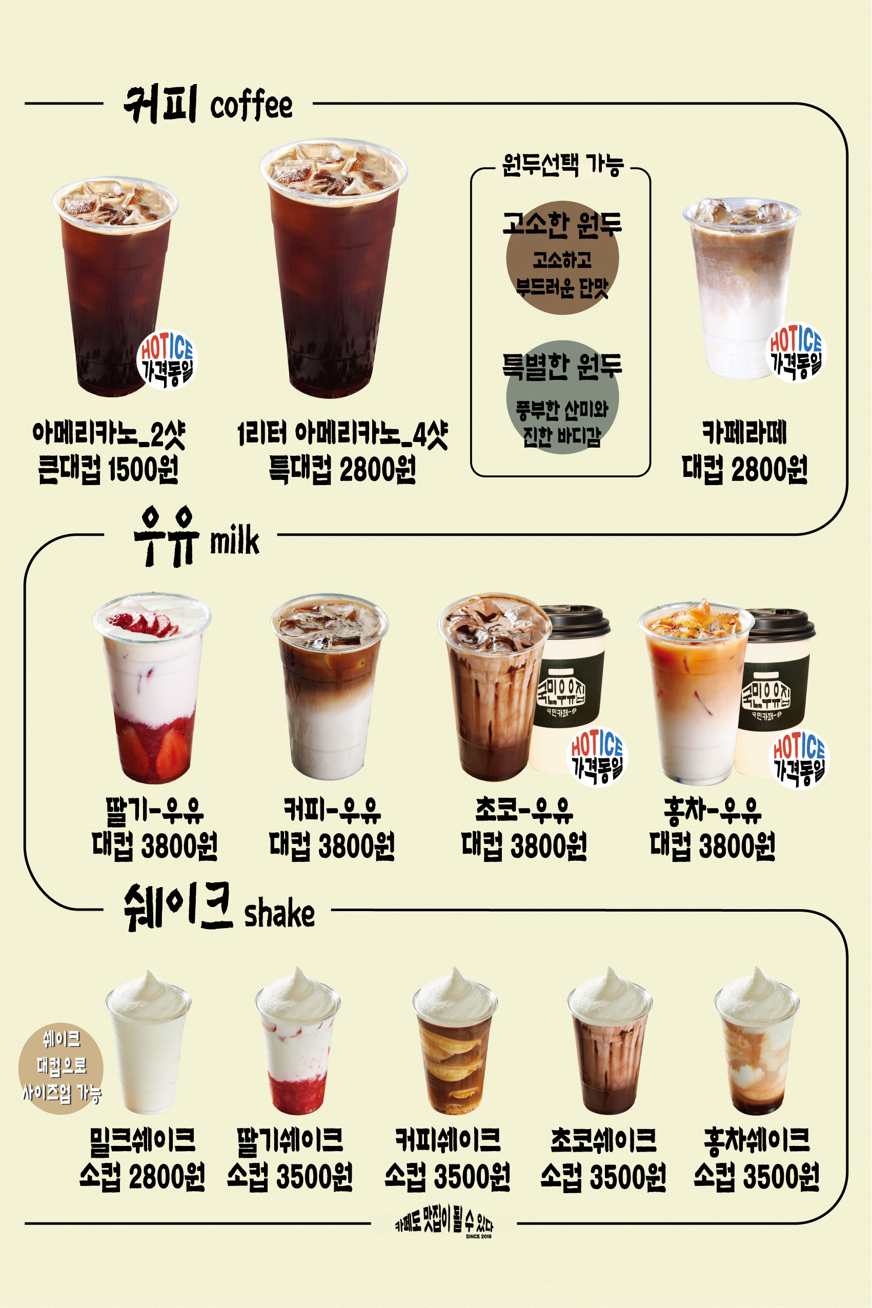 국민우유집 용인흥덕점