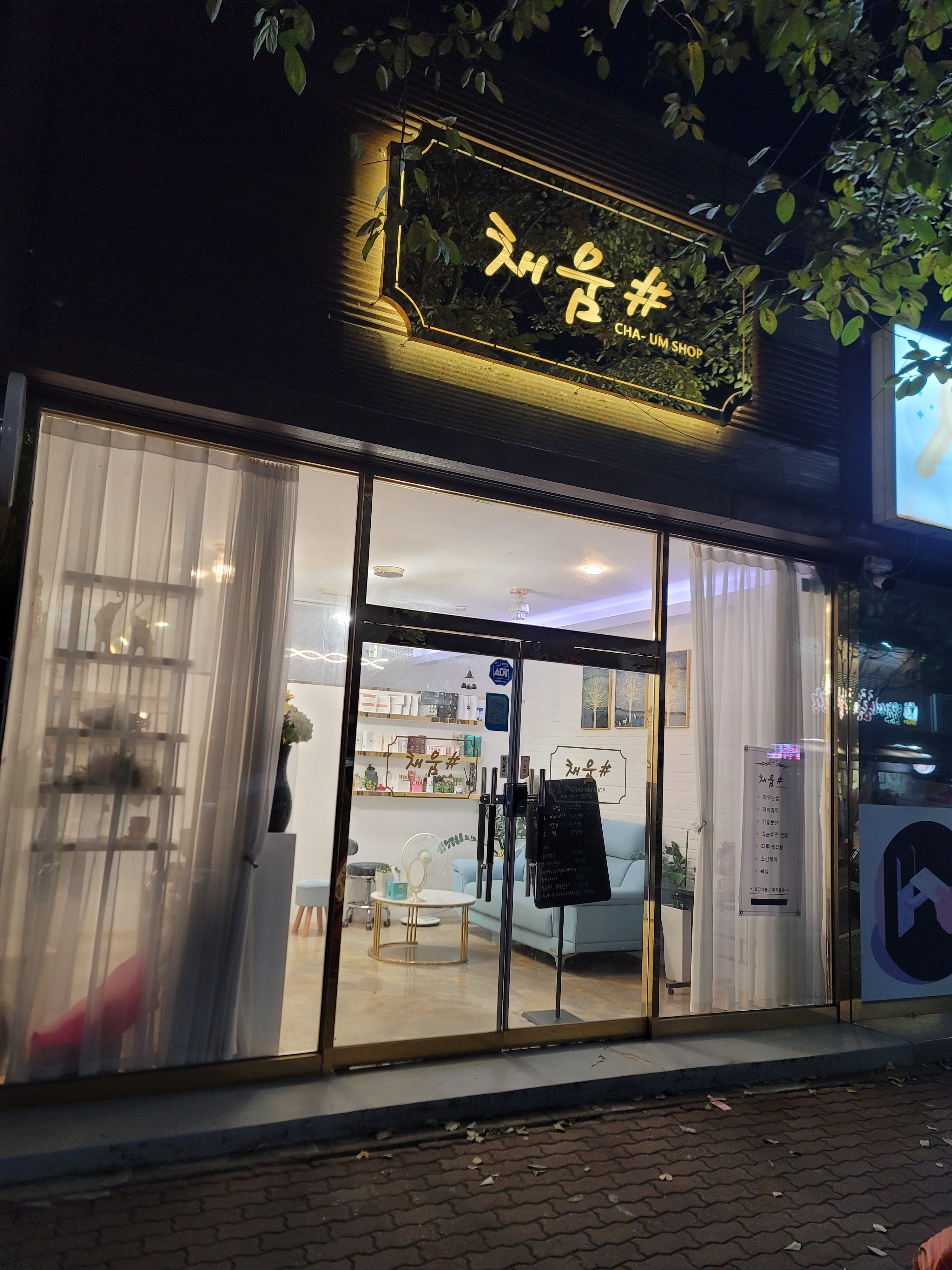 채움샵 대표 이미지