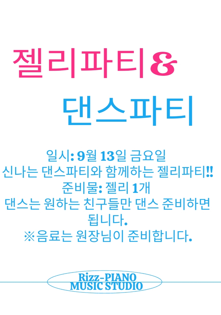 리즈피아노뮤직스튜디오학원