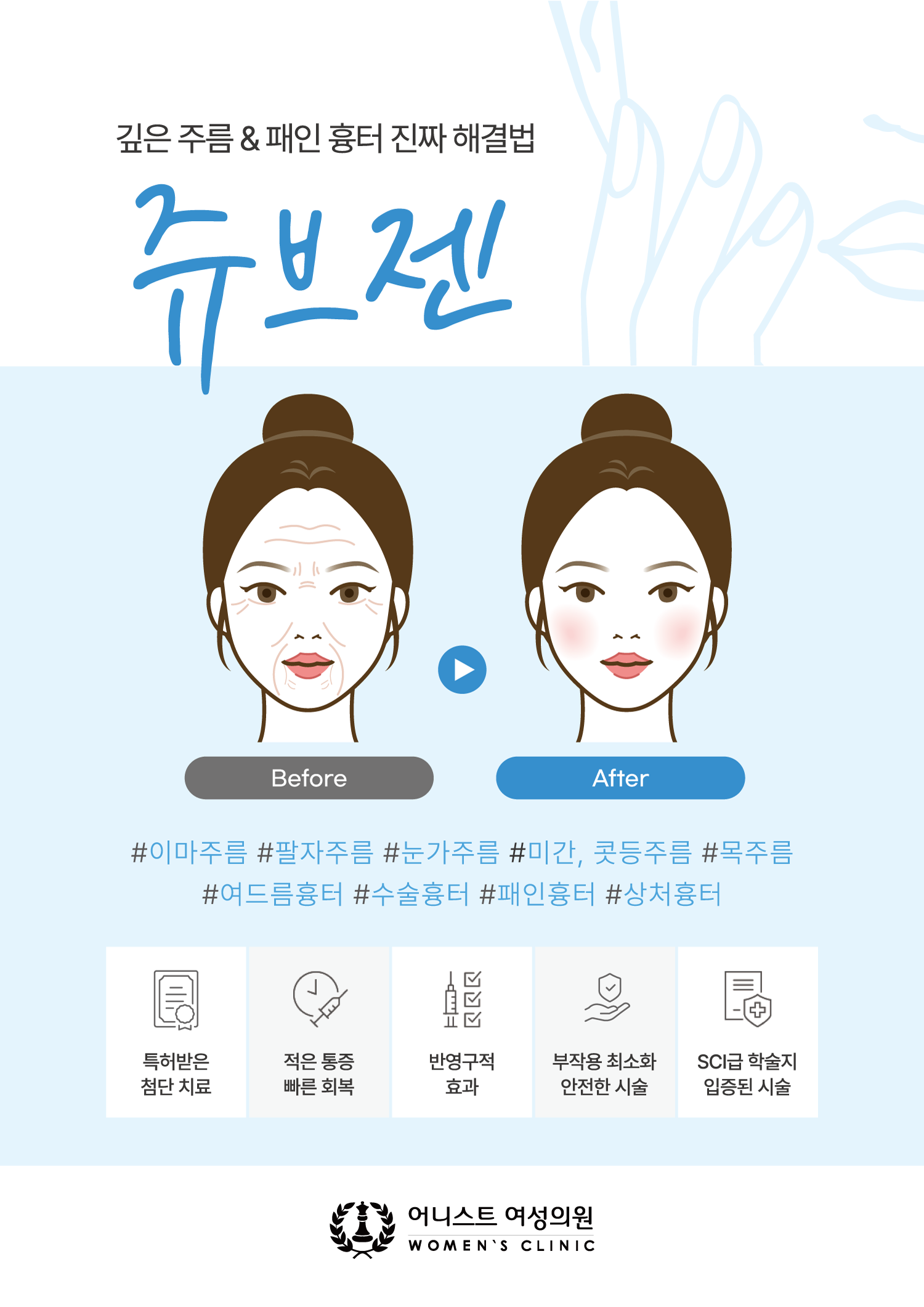 어니스트여성의원