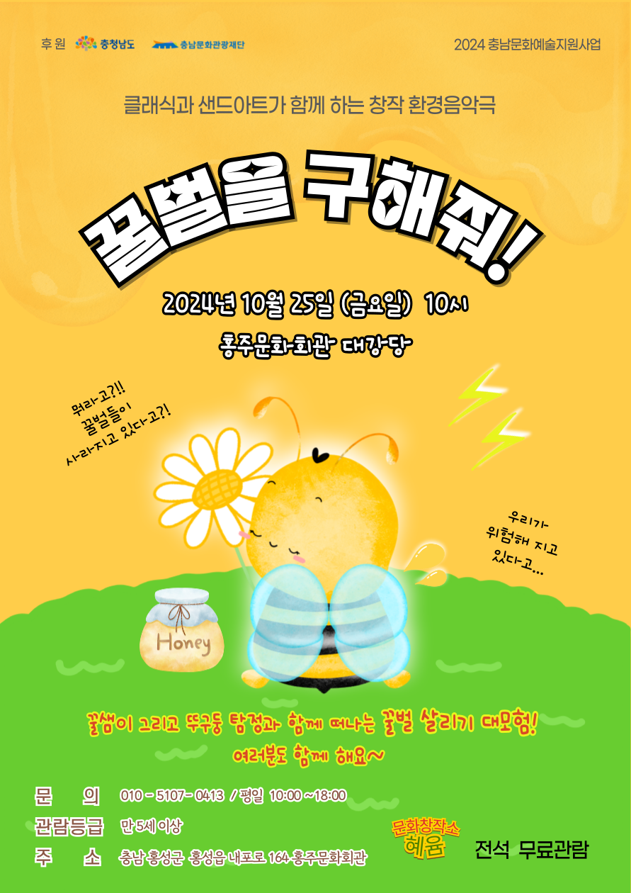 샌드아트 / 개미와베짱이