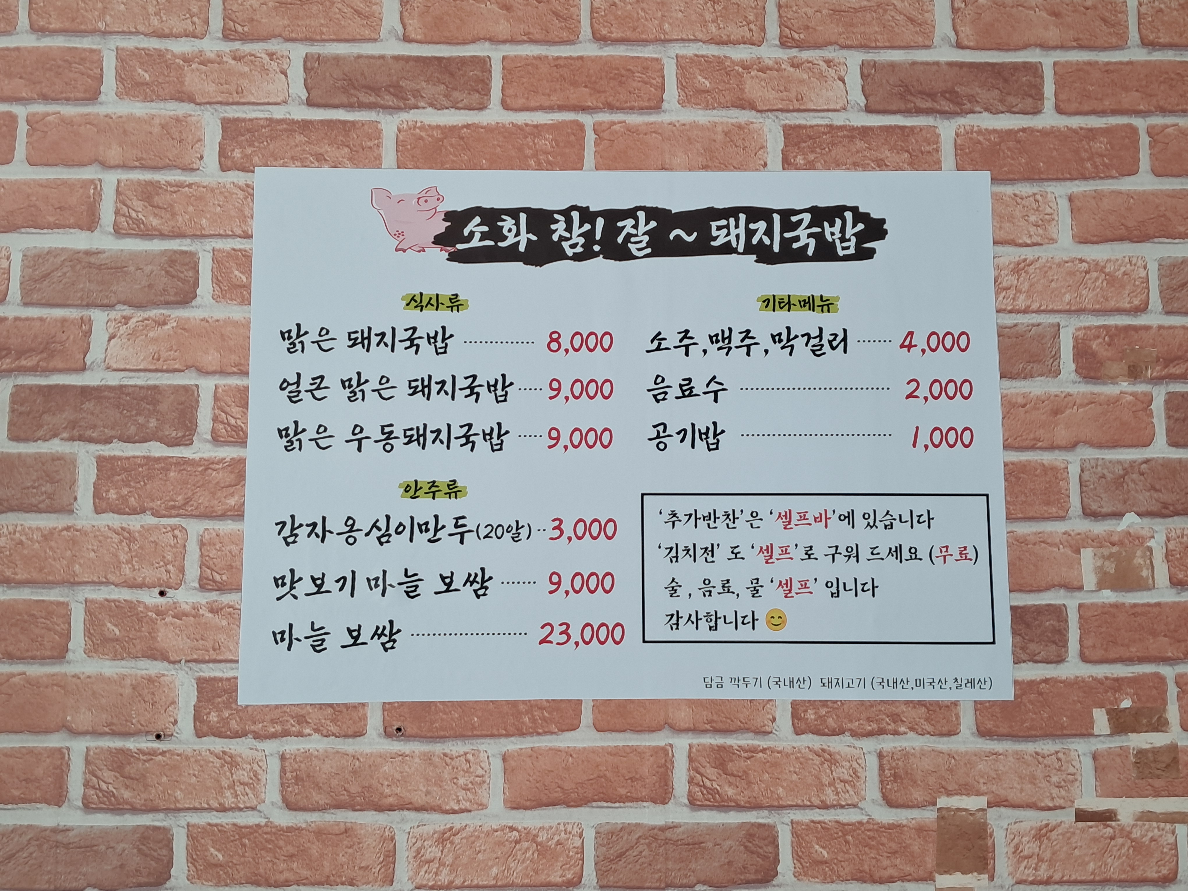윤희네웰빙밥상