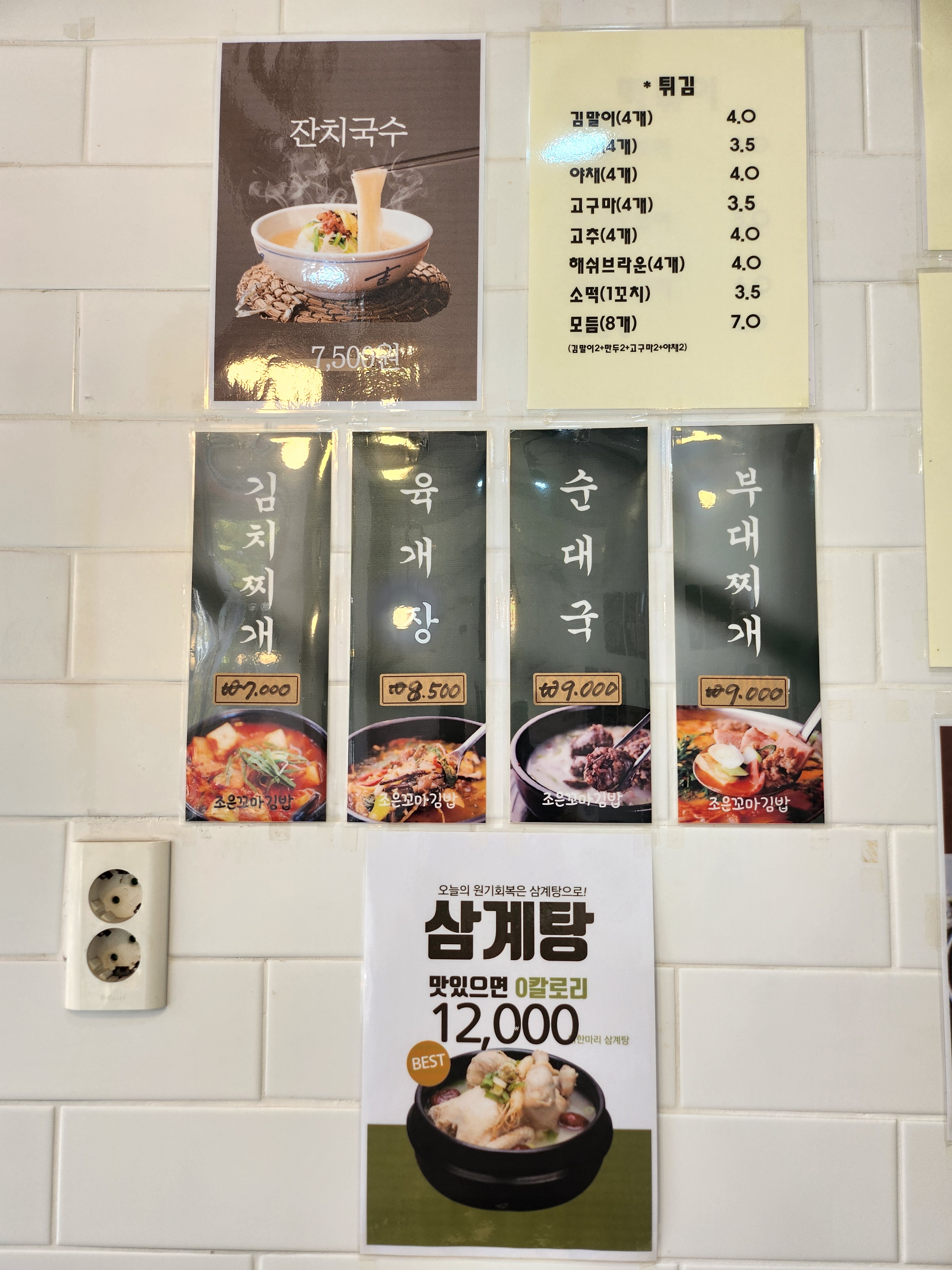 조은꼬마김밥