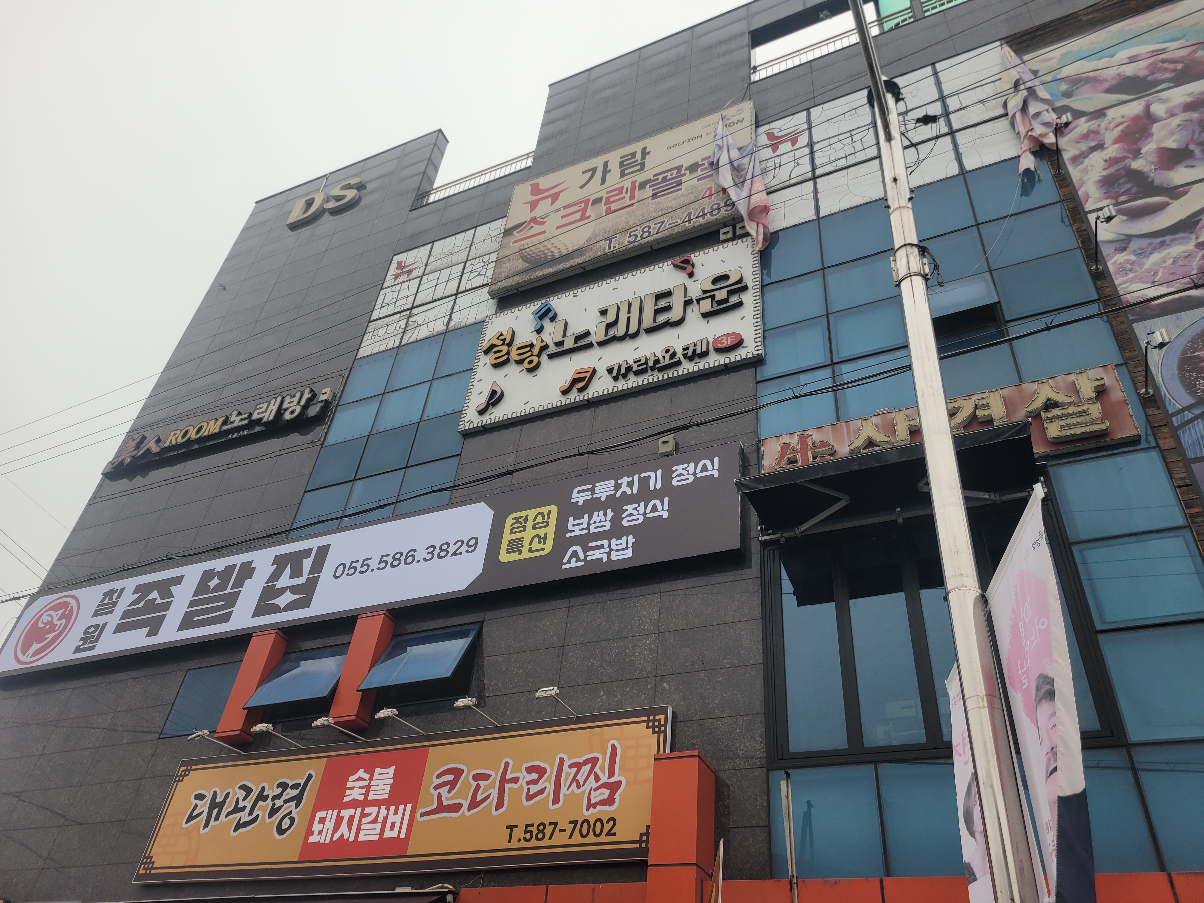 칠원족발집