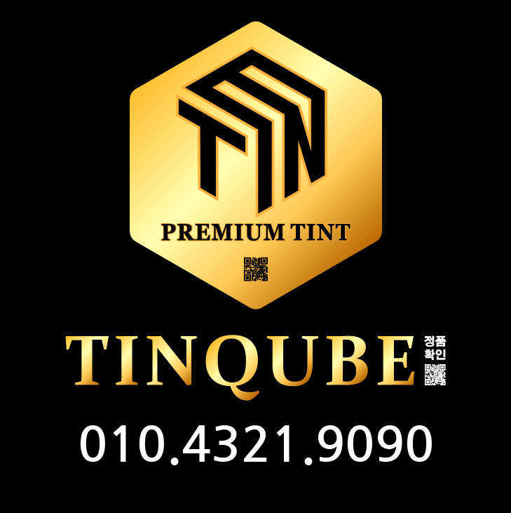 틴큐브썬팅 문경돈달로점 글로앤틴팅