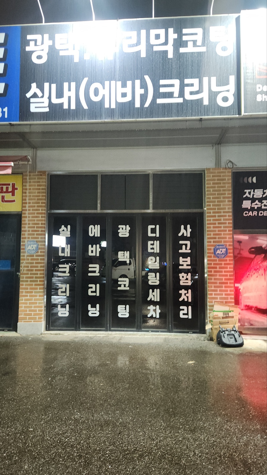 프리미엄디테일링