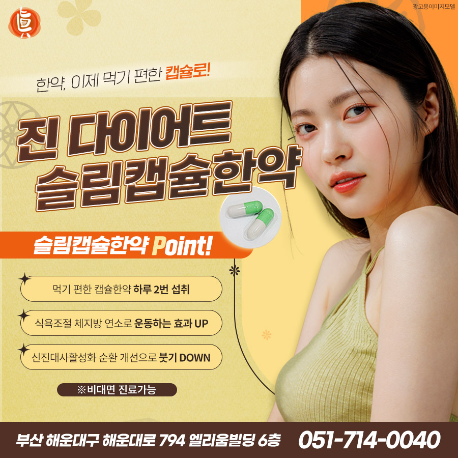 진한의원