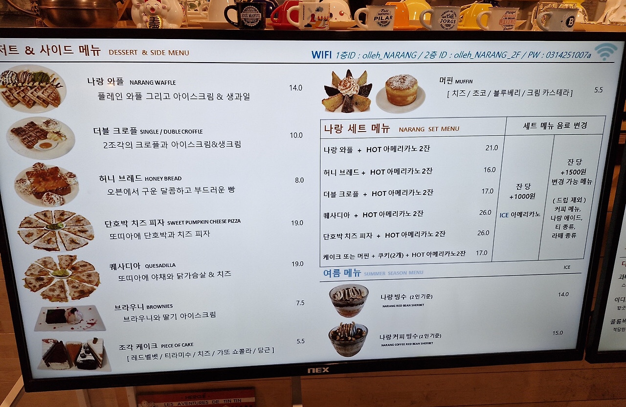 카페나랑