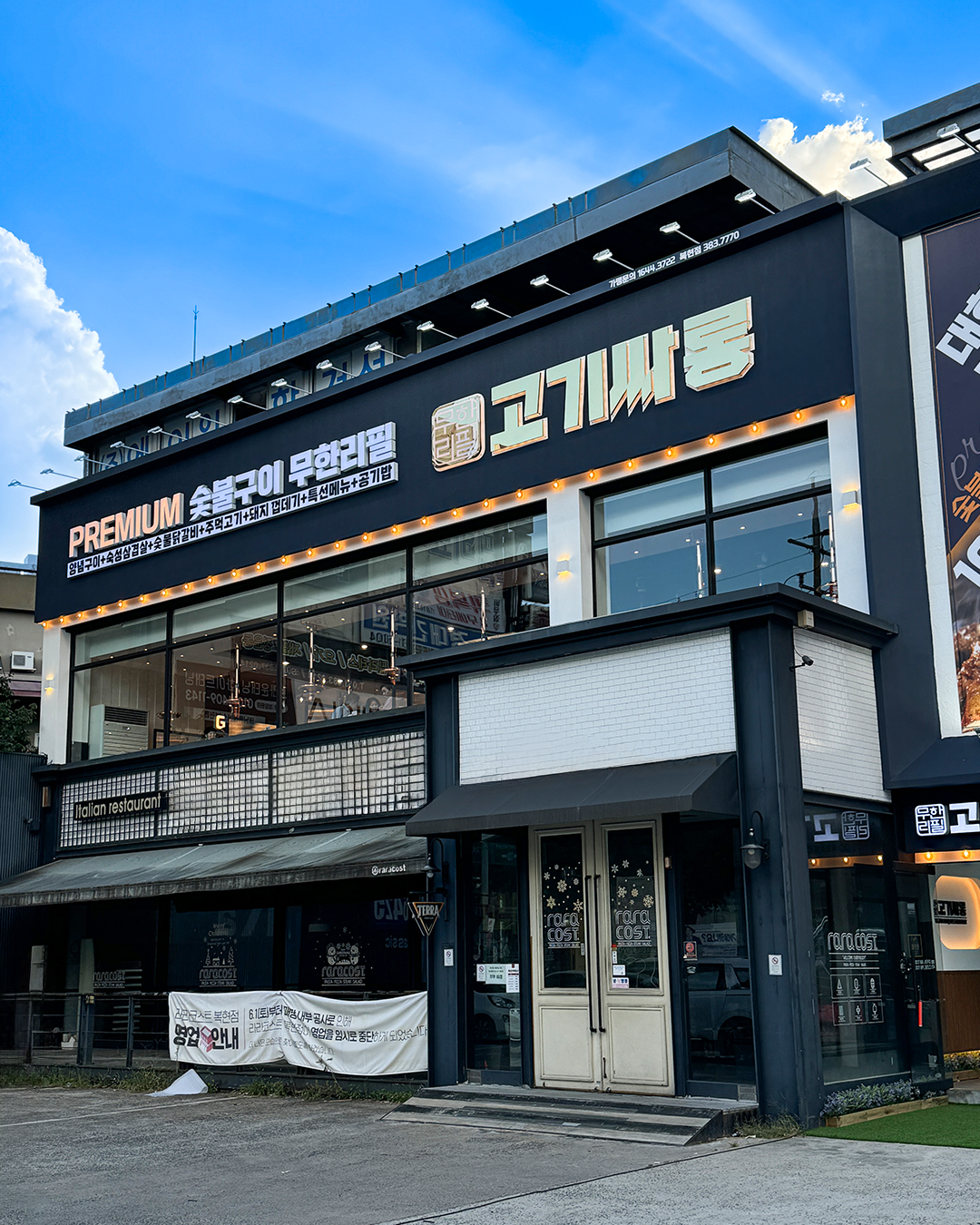 고기싸롱 복현점 설명사진