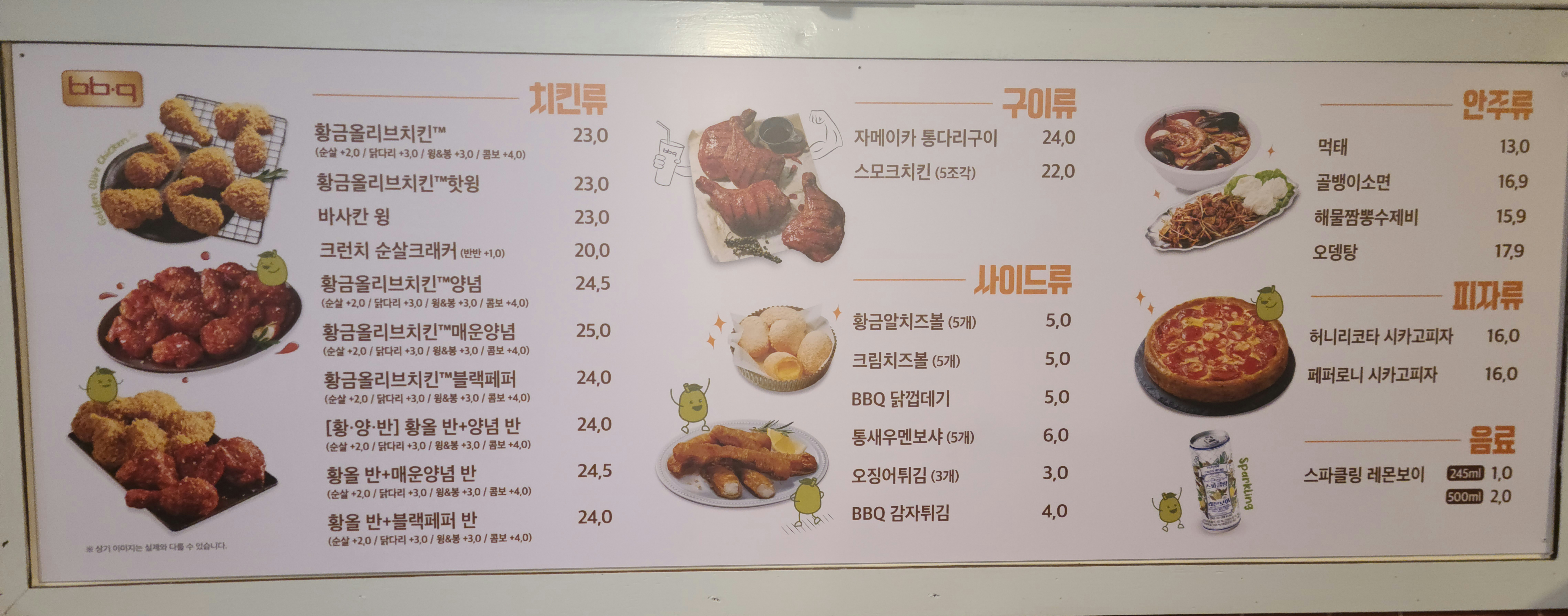BBQ치킨올리브치킨 단양매포점