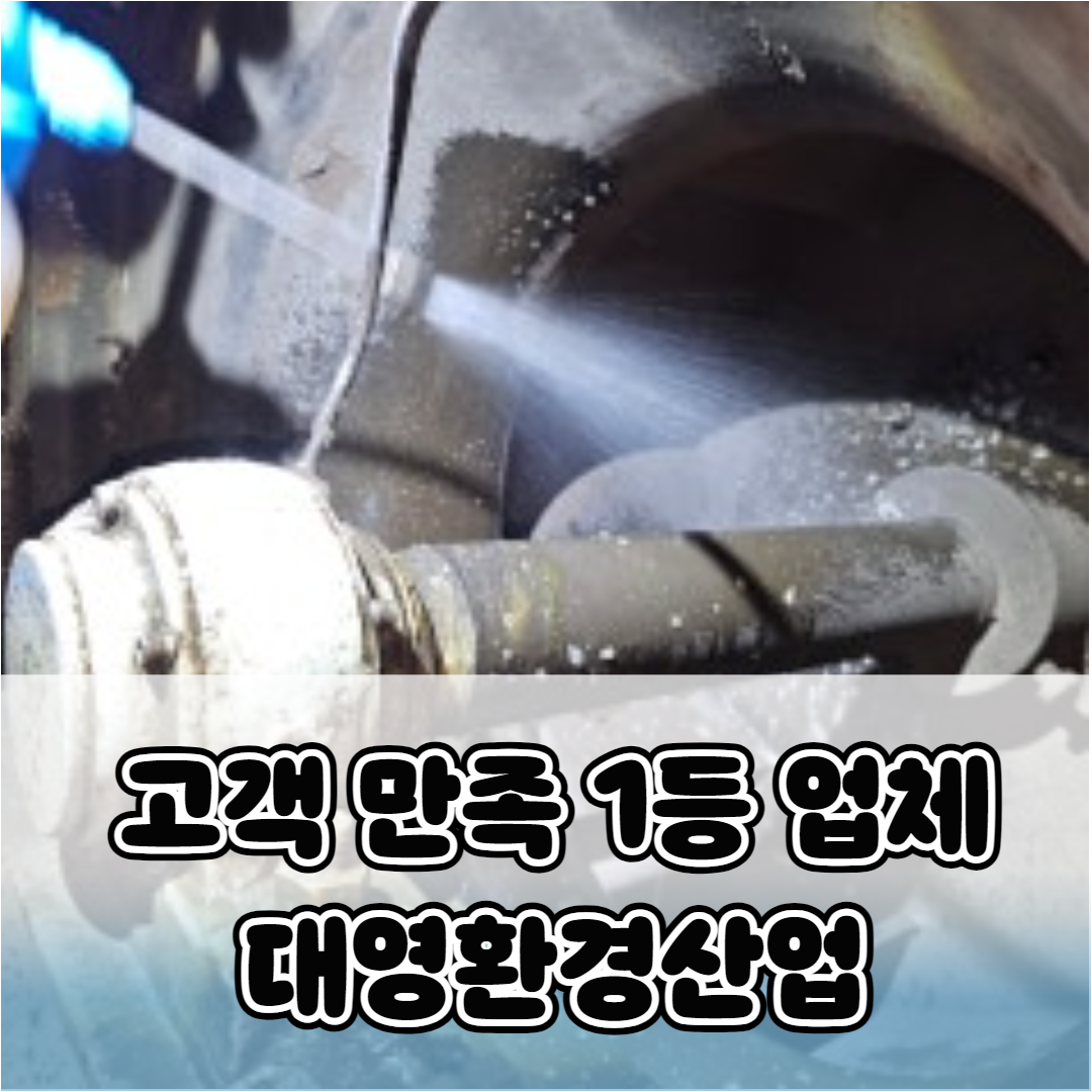 대영환경산업