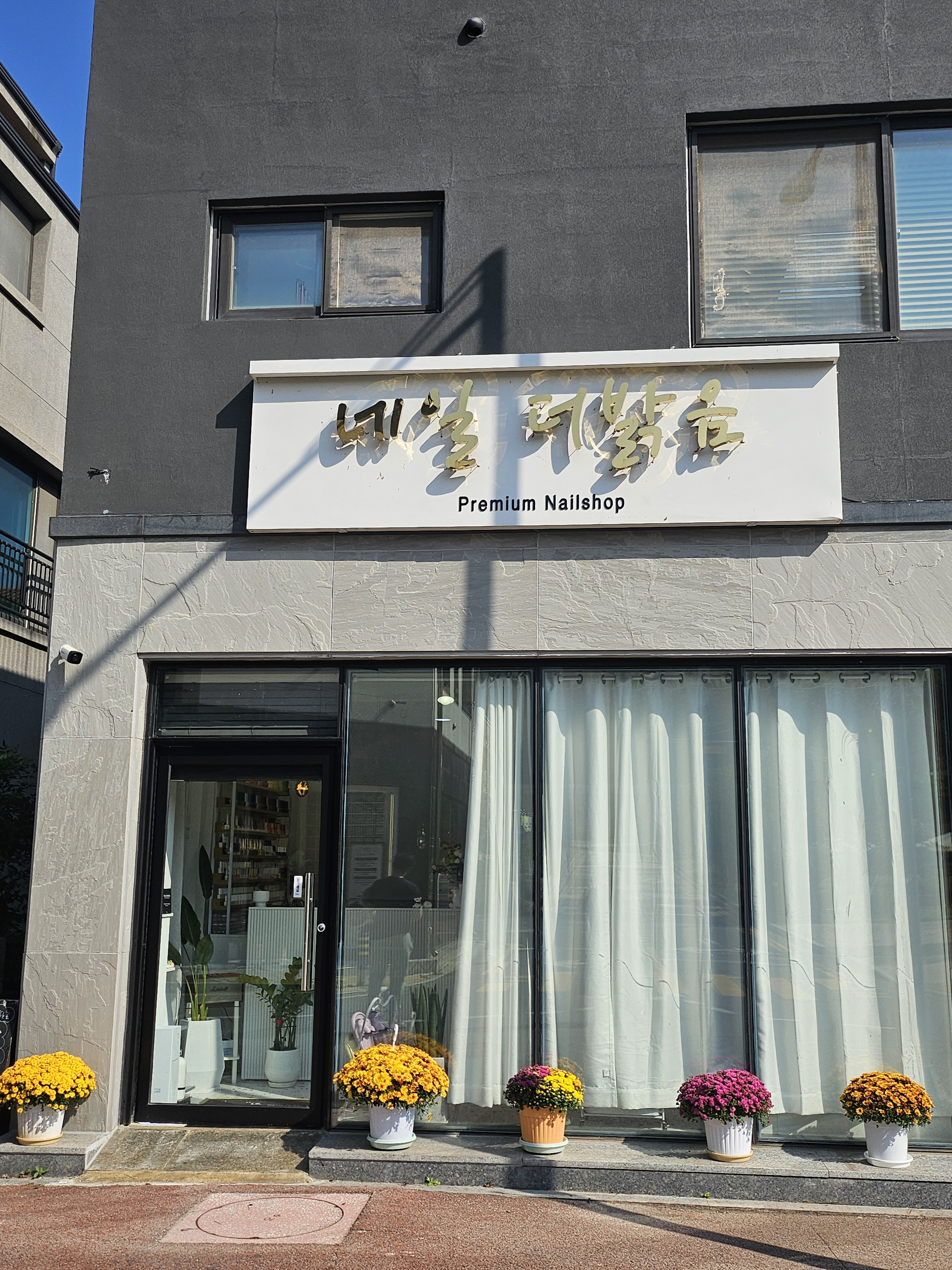 네일더밝음 대표 이미지