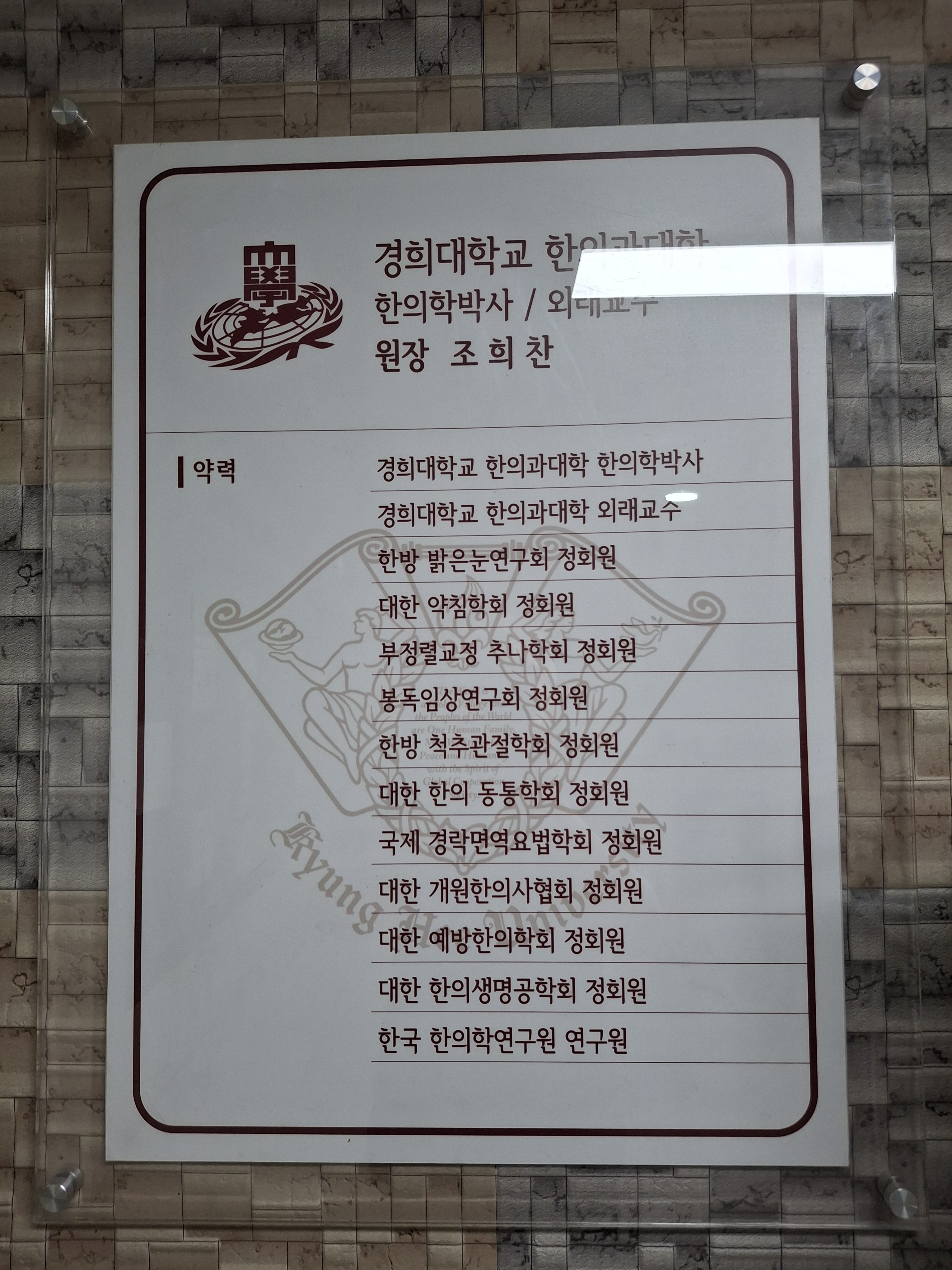 단대오거리한의원 대표 이미지