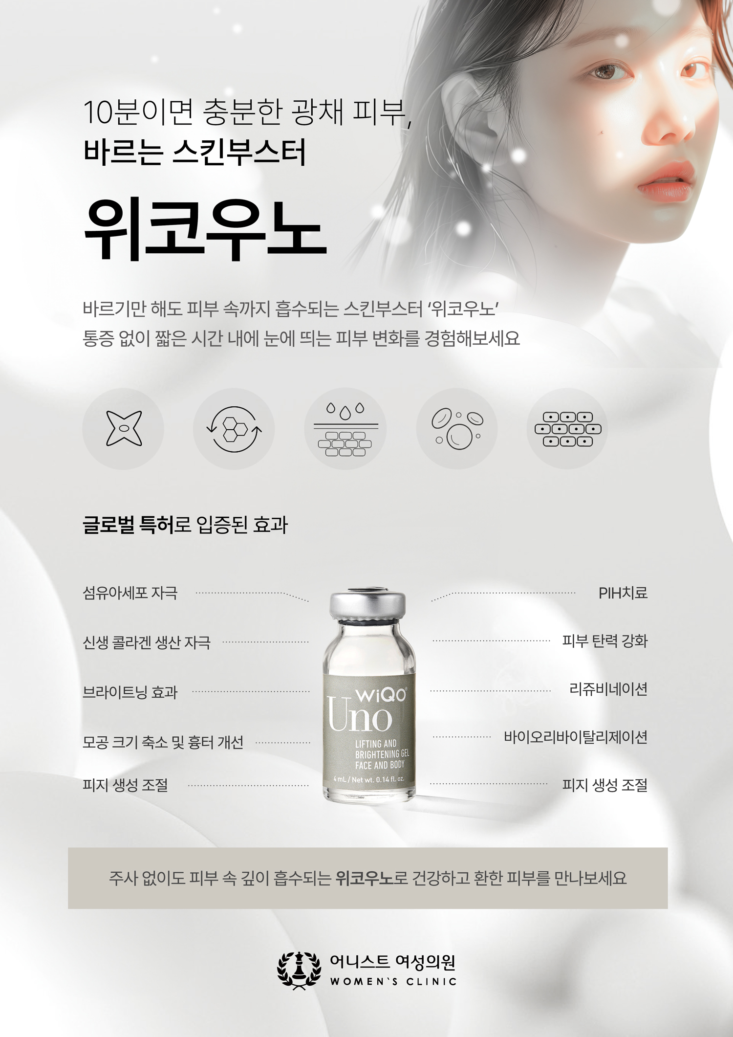 어니스트여성의원