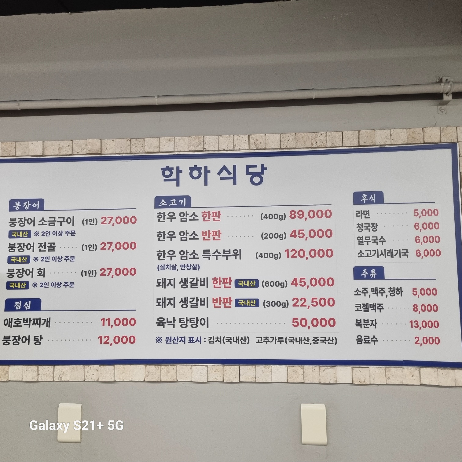 남도학하식당