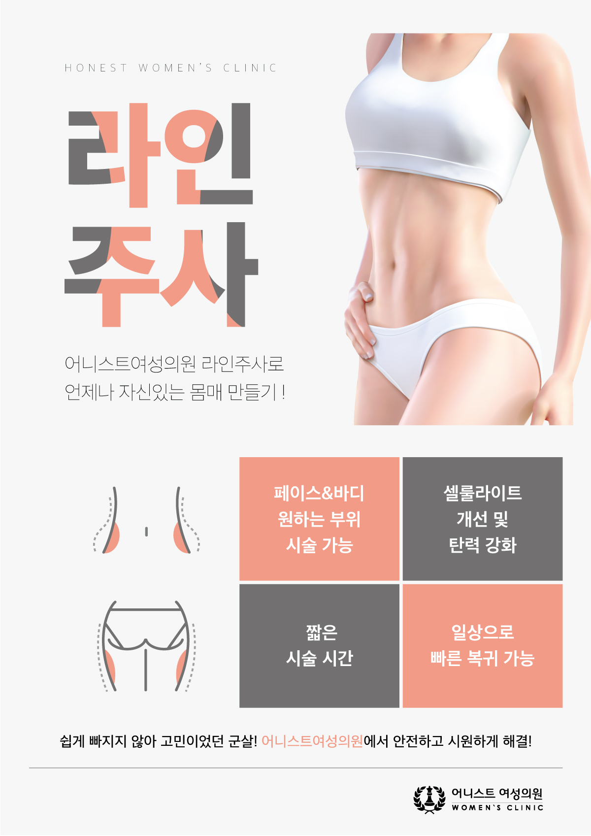 어니스트여성의원