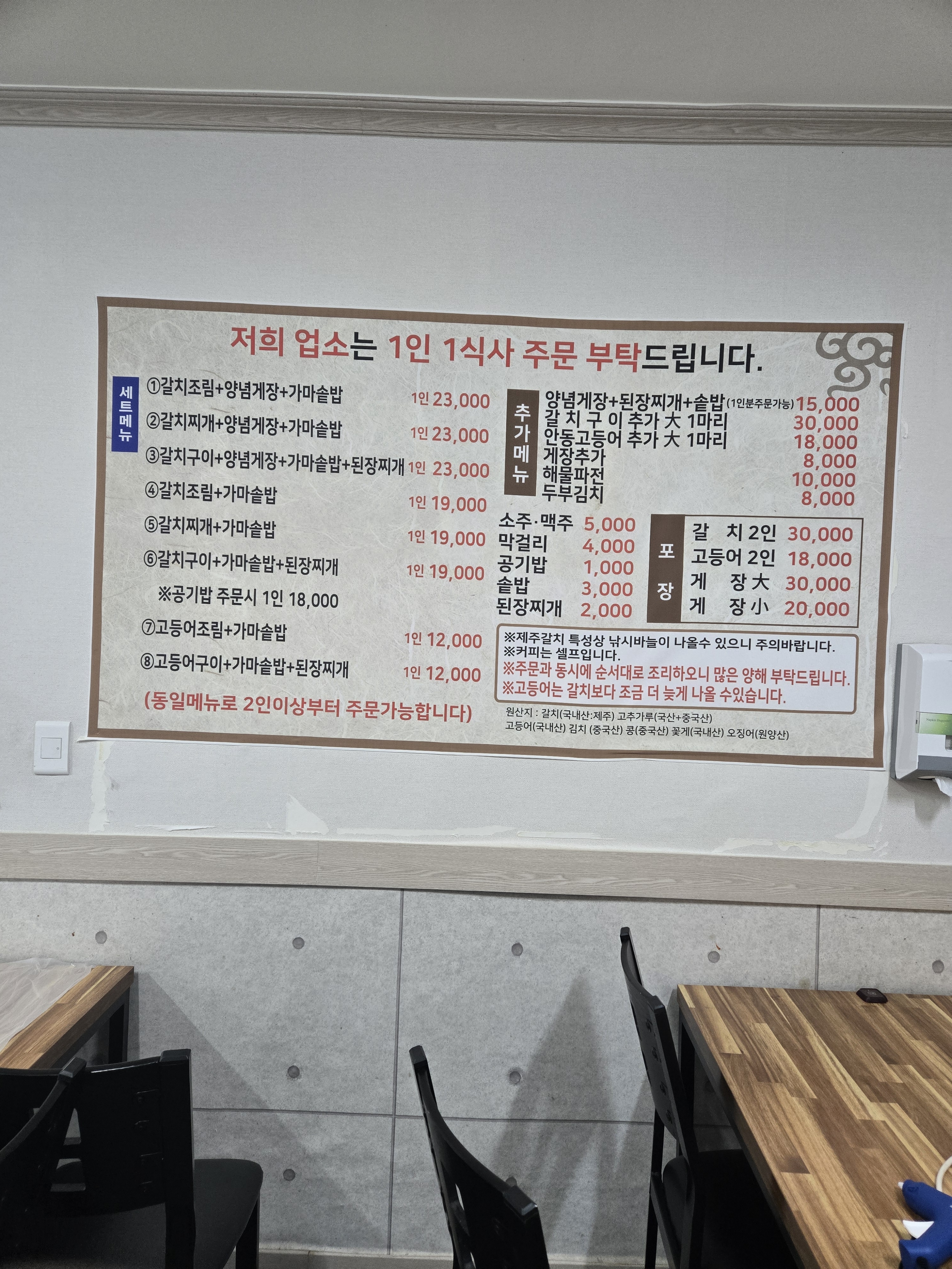 팔공산 대동강가든