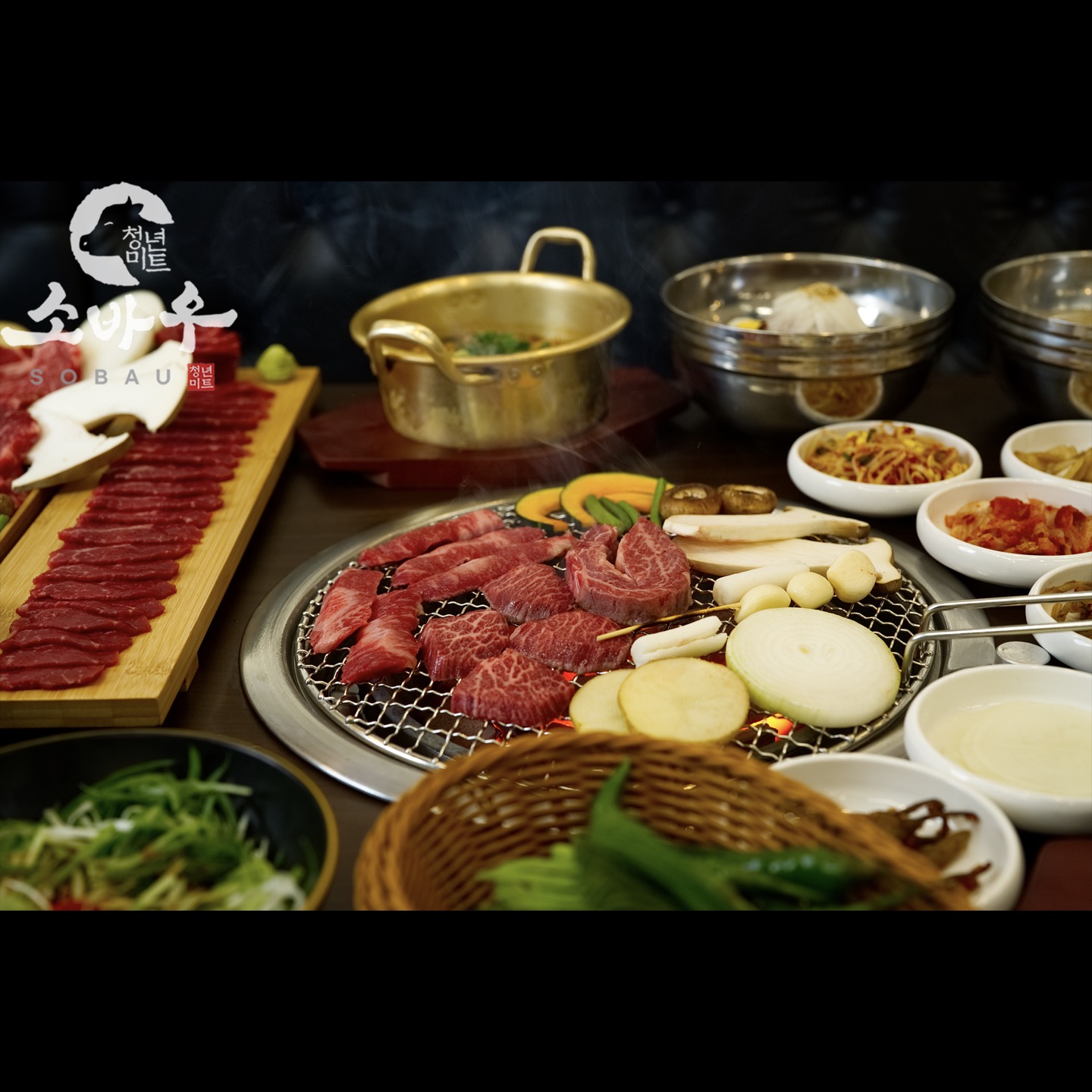 소바우 정육식당 청당점