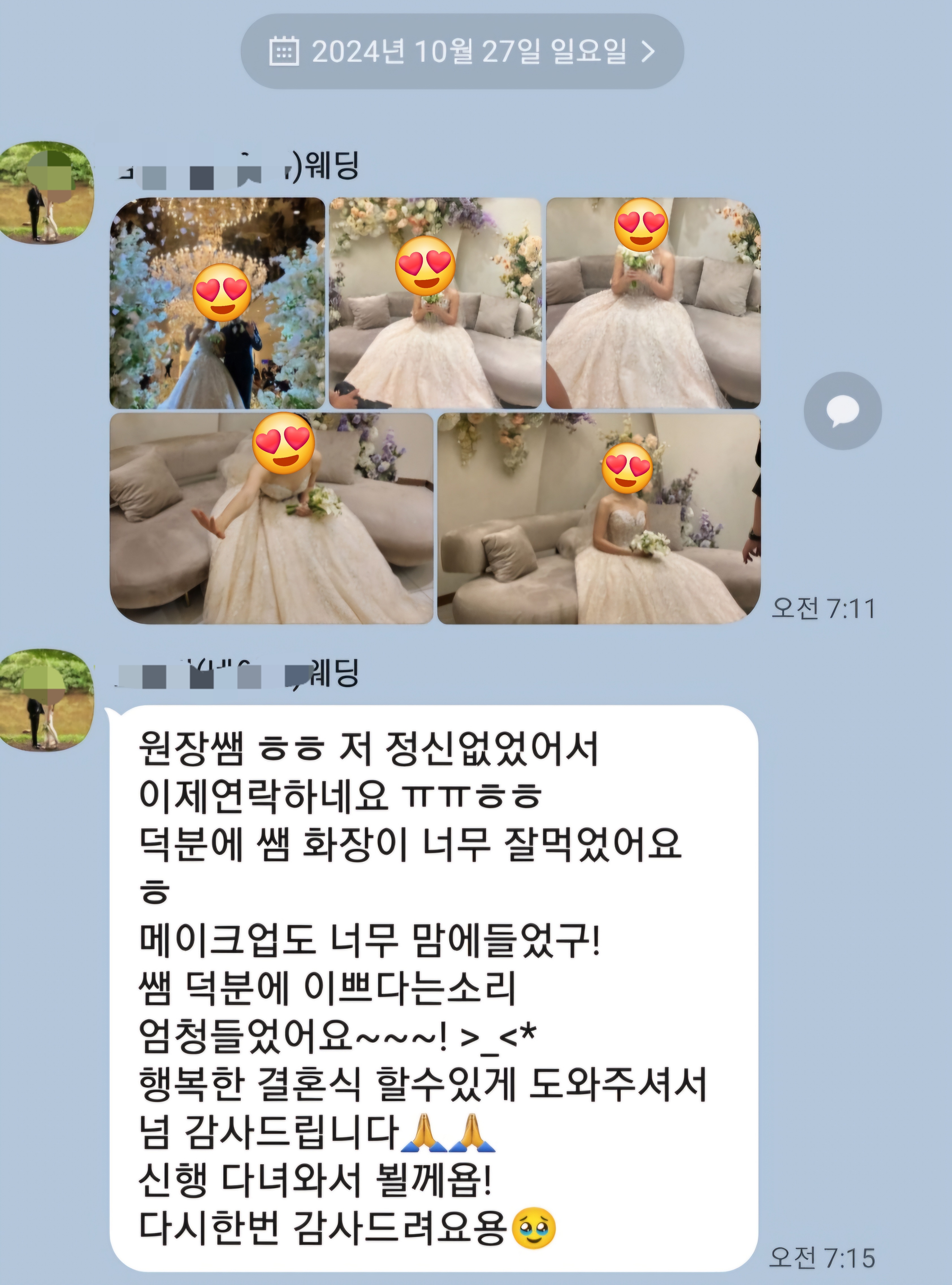 에테르노뷰티 photo 6