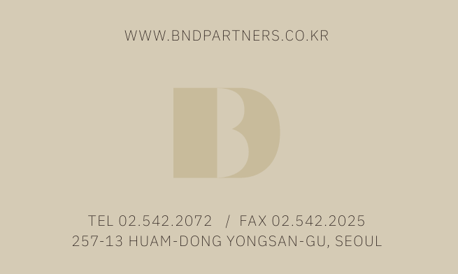 비앤디파트너즈 대표 이미지