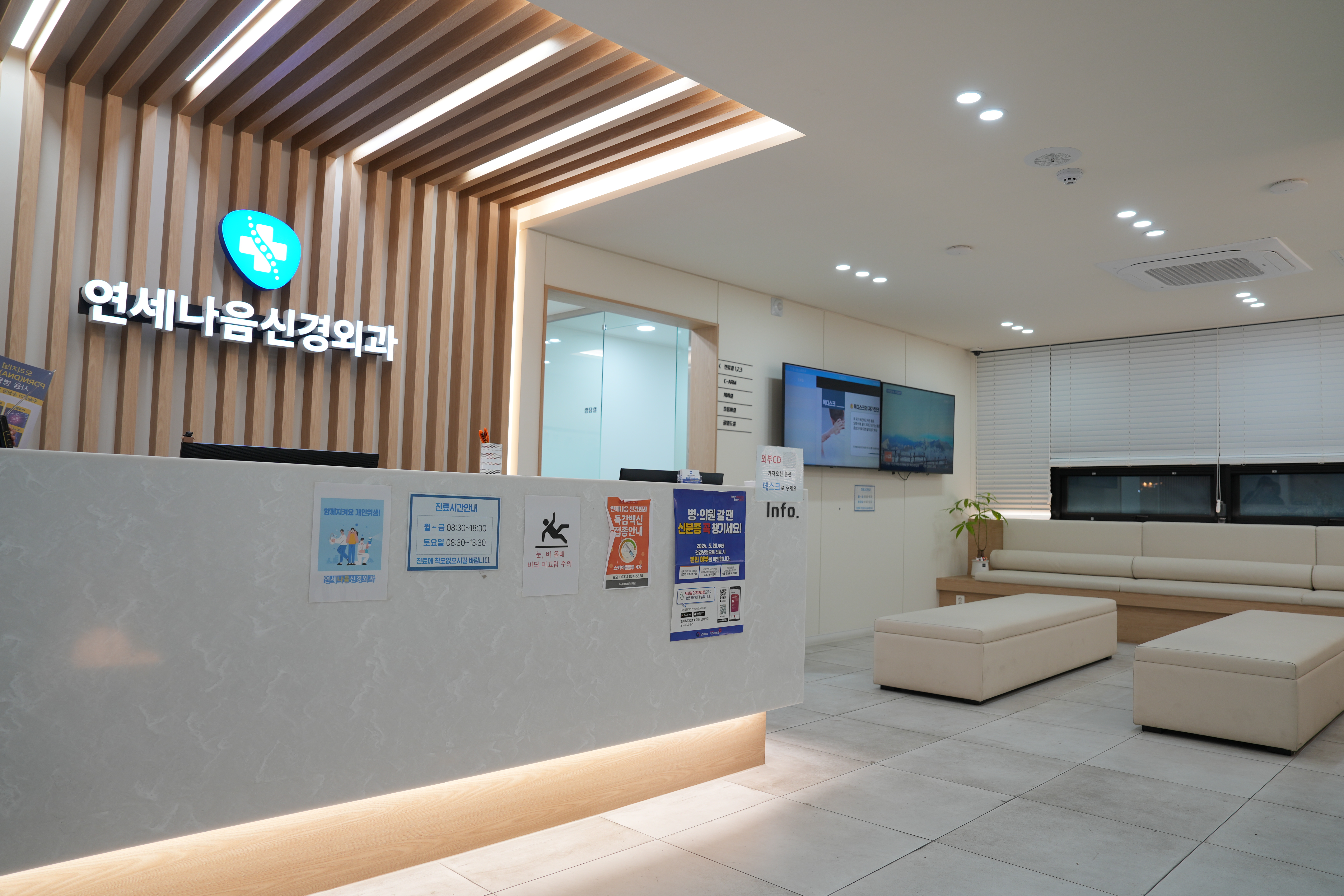 연세나음신경외과의원