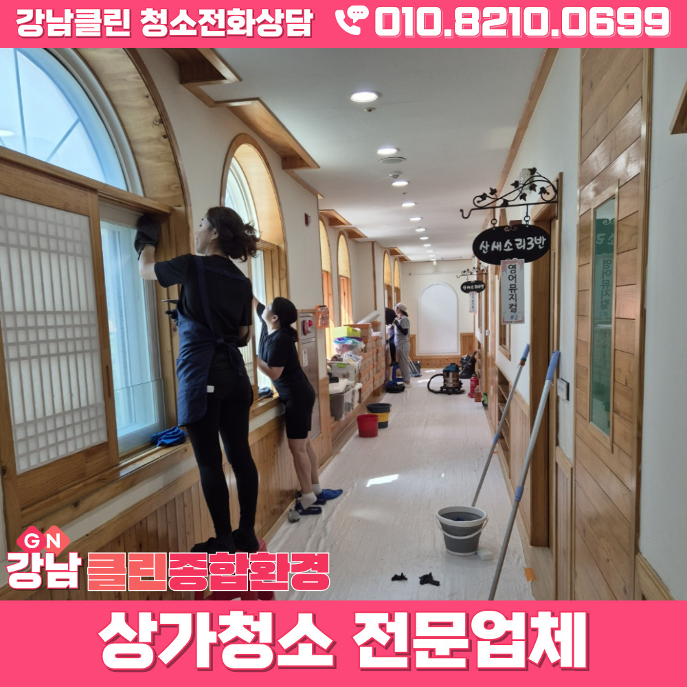 강남클린종합환경