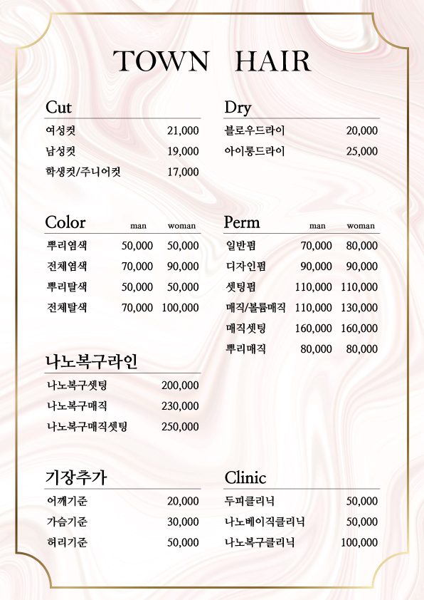 타운헤어