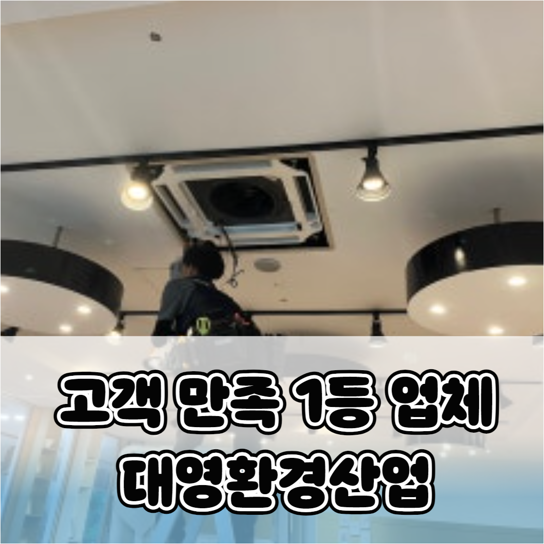 대영환경산업