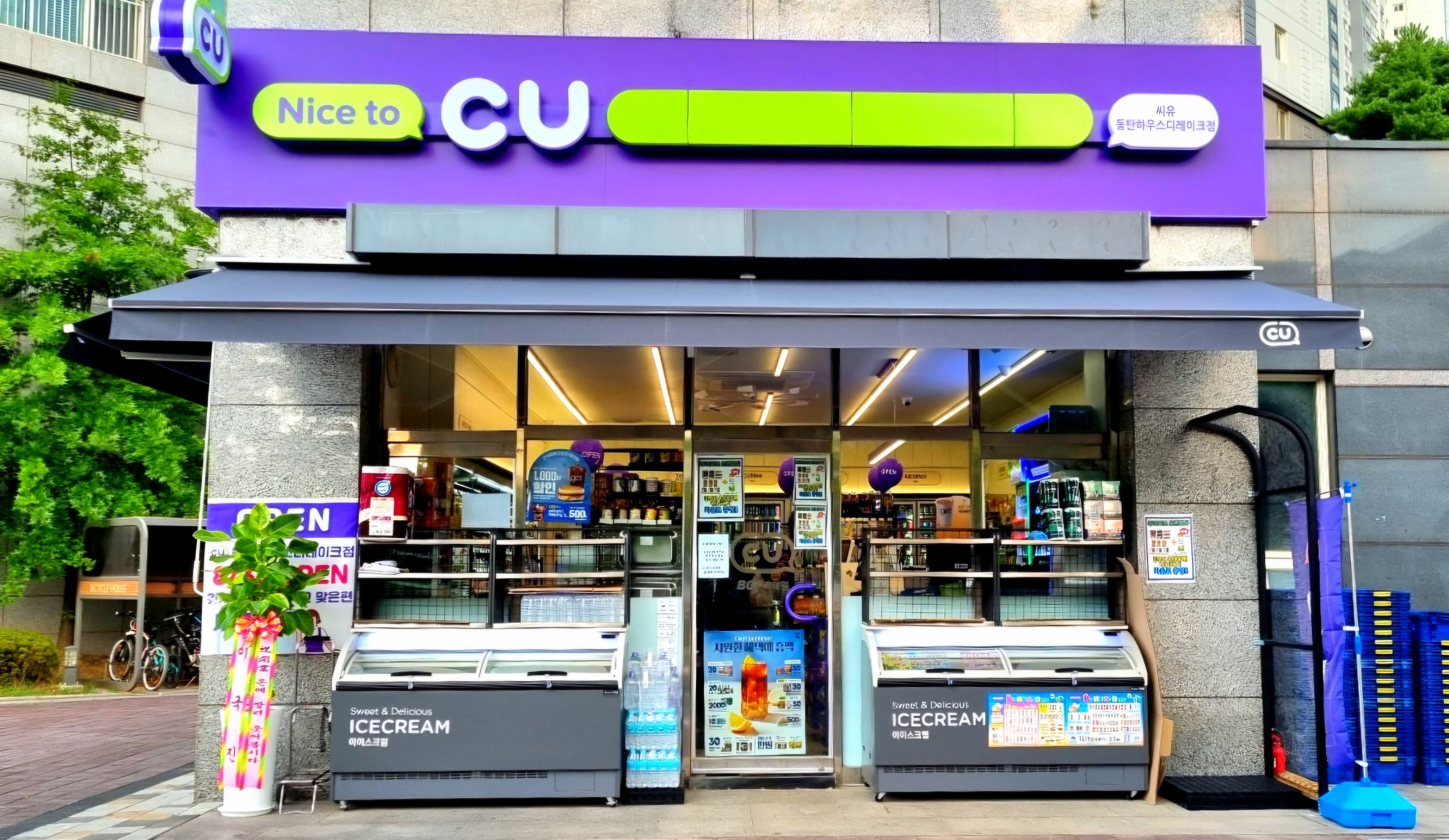CU 동탄하우스디레이크점