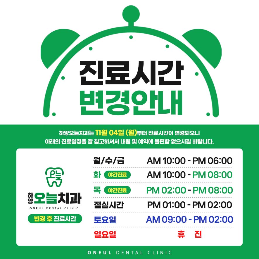 하양오늘치과의원 대표 이미지