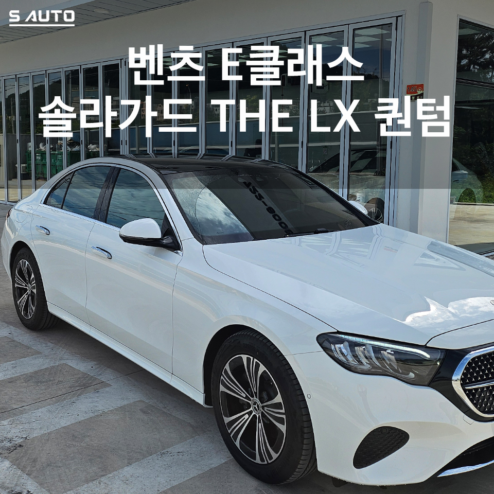 솔라가드 THE LX 에스오토샵