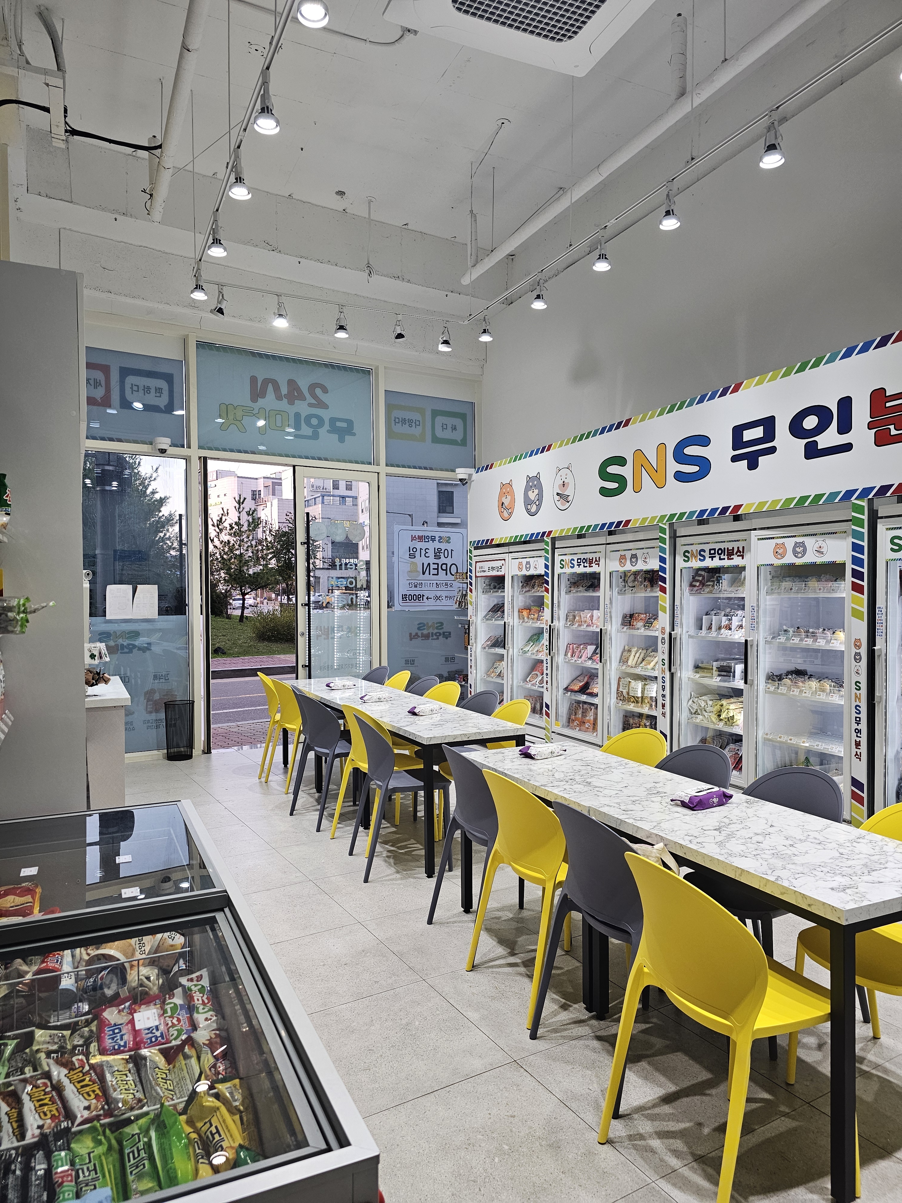 sns무인분식 에코시티점