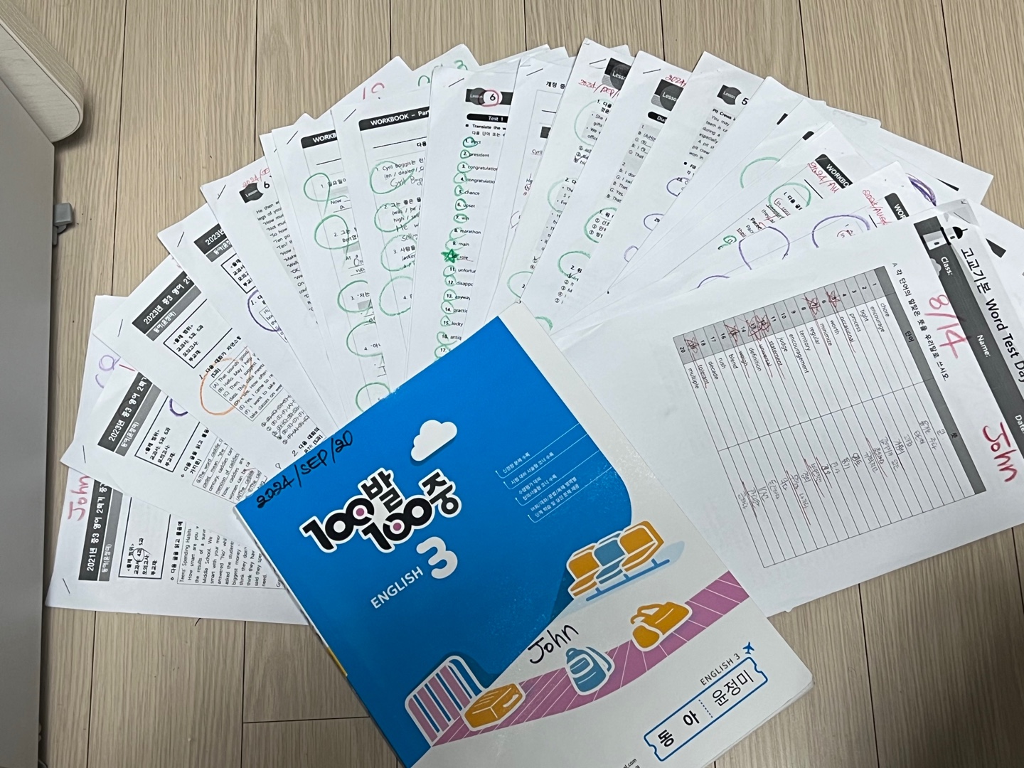 냐옹잉글리쉬 영어교습소