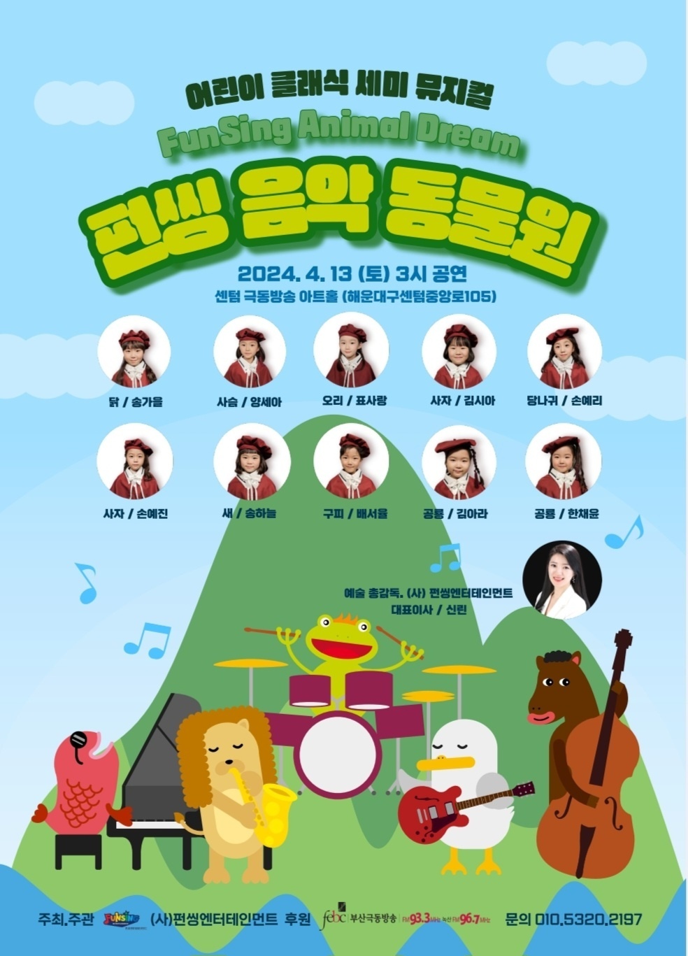 펀씽엔터테인먼트