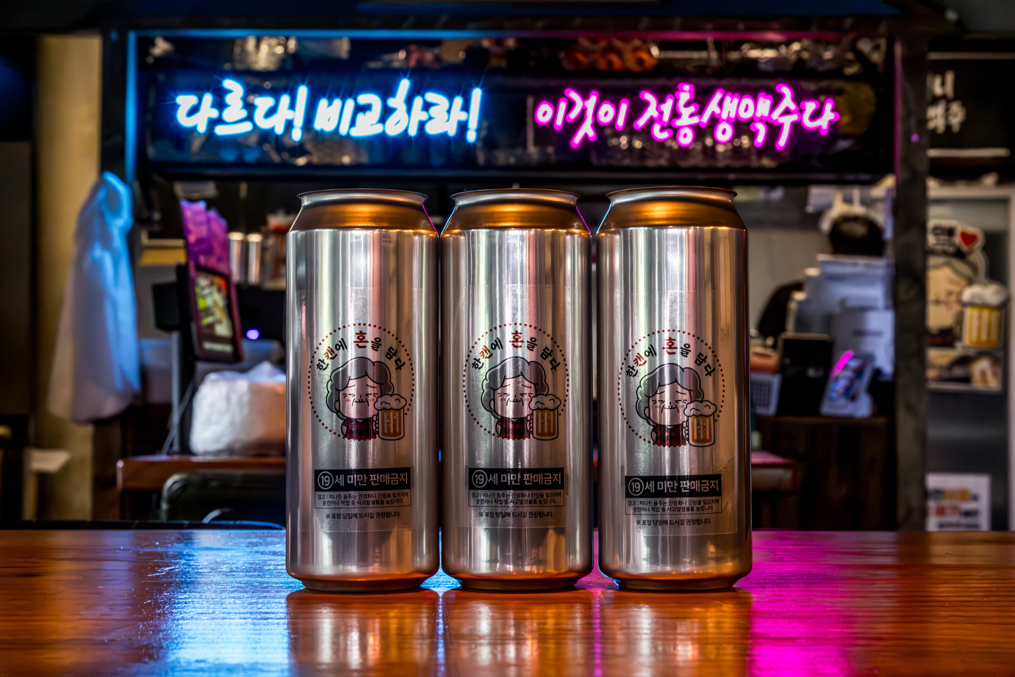 역전할머니맥주 서울개봉역점