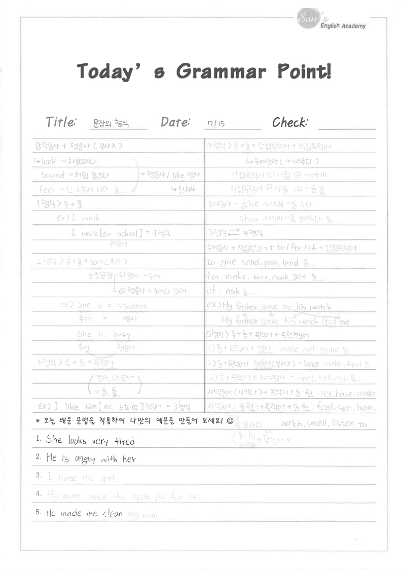 손샘영어 상인주니어학원