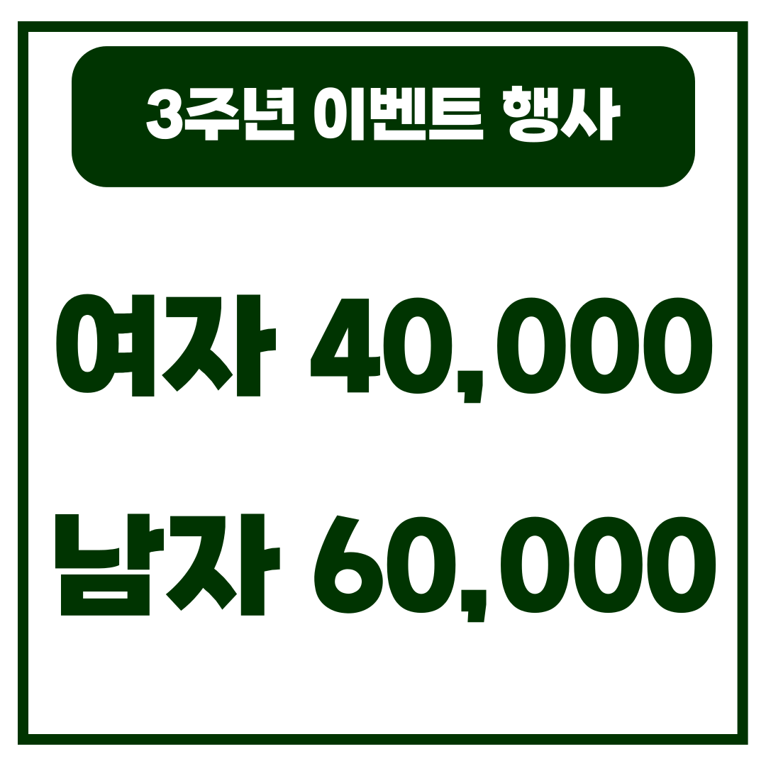여누 슈가링 왁싱