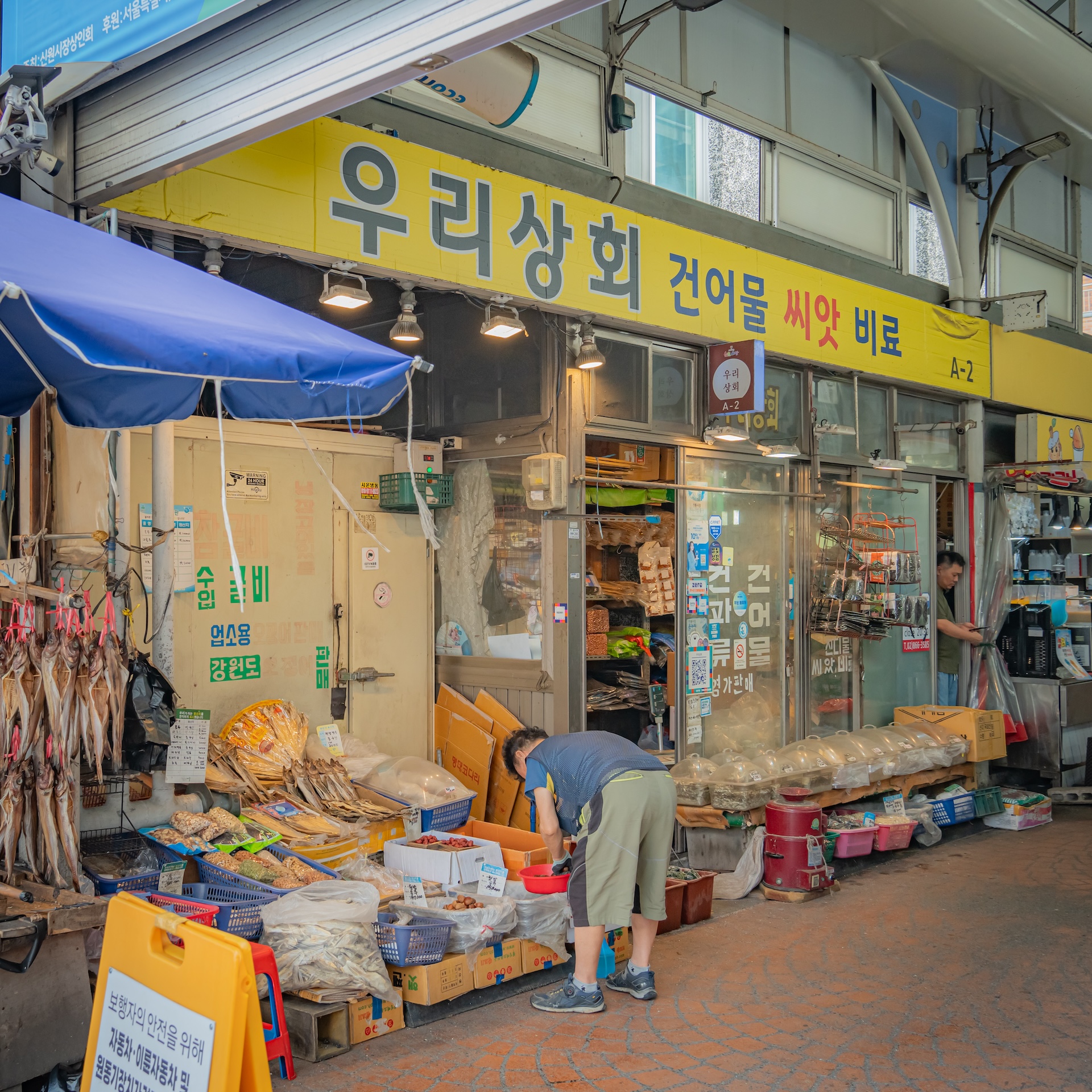 우리상회