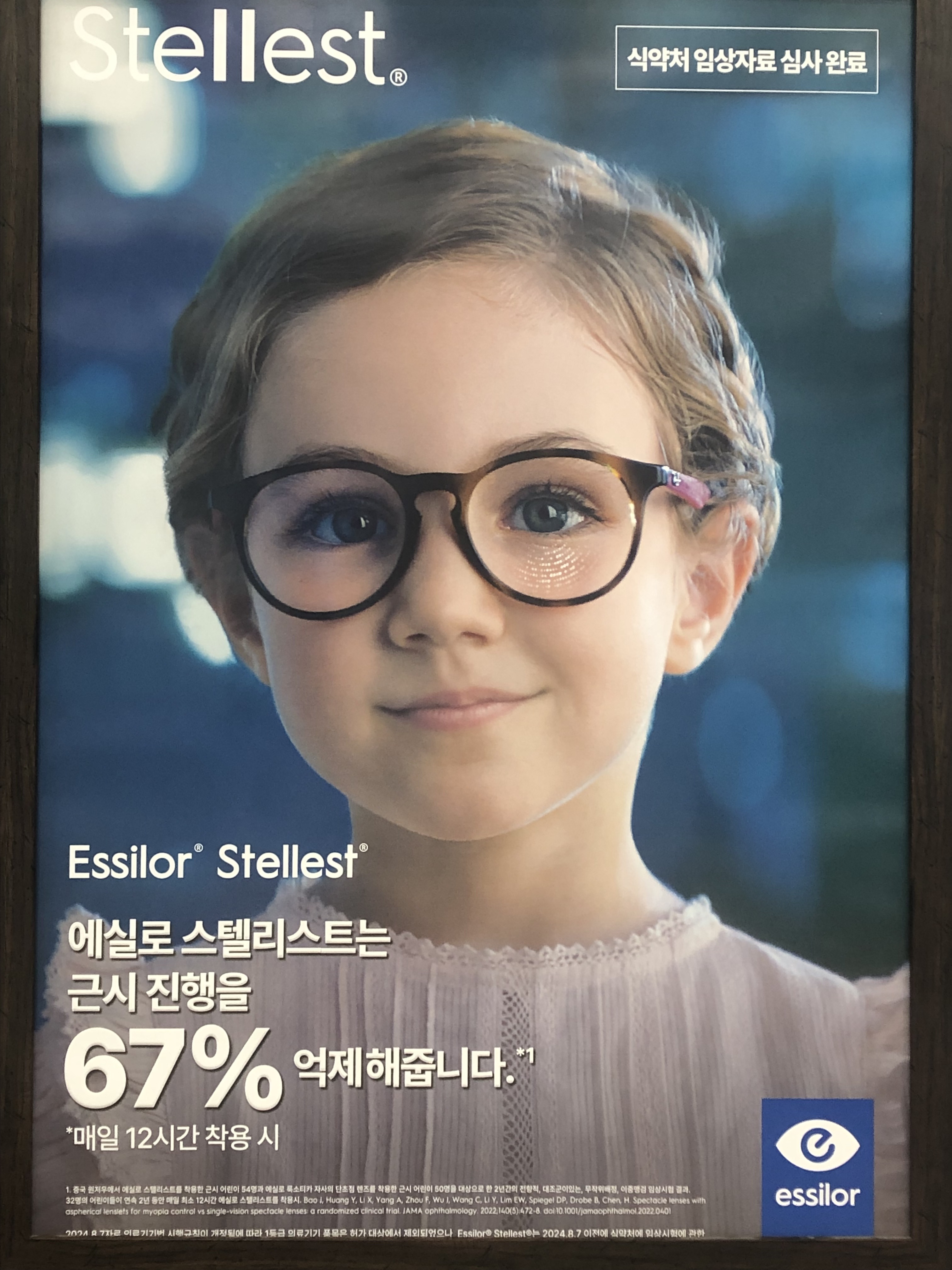 글라스플레이안경원