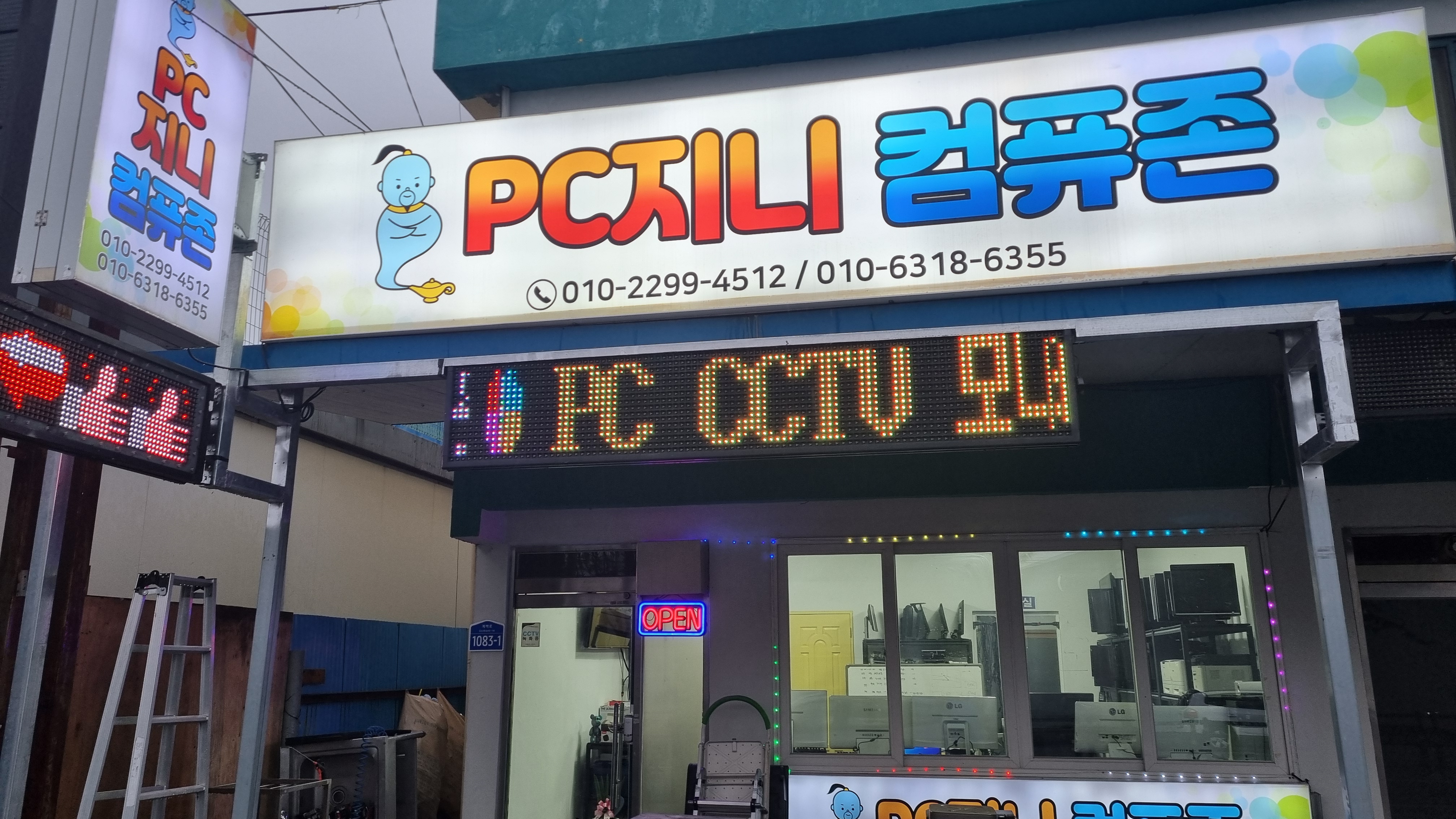 피씨지니 컴퓨존