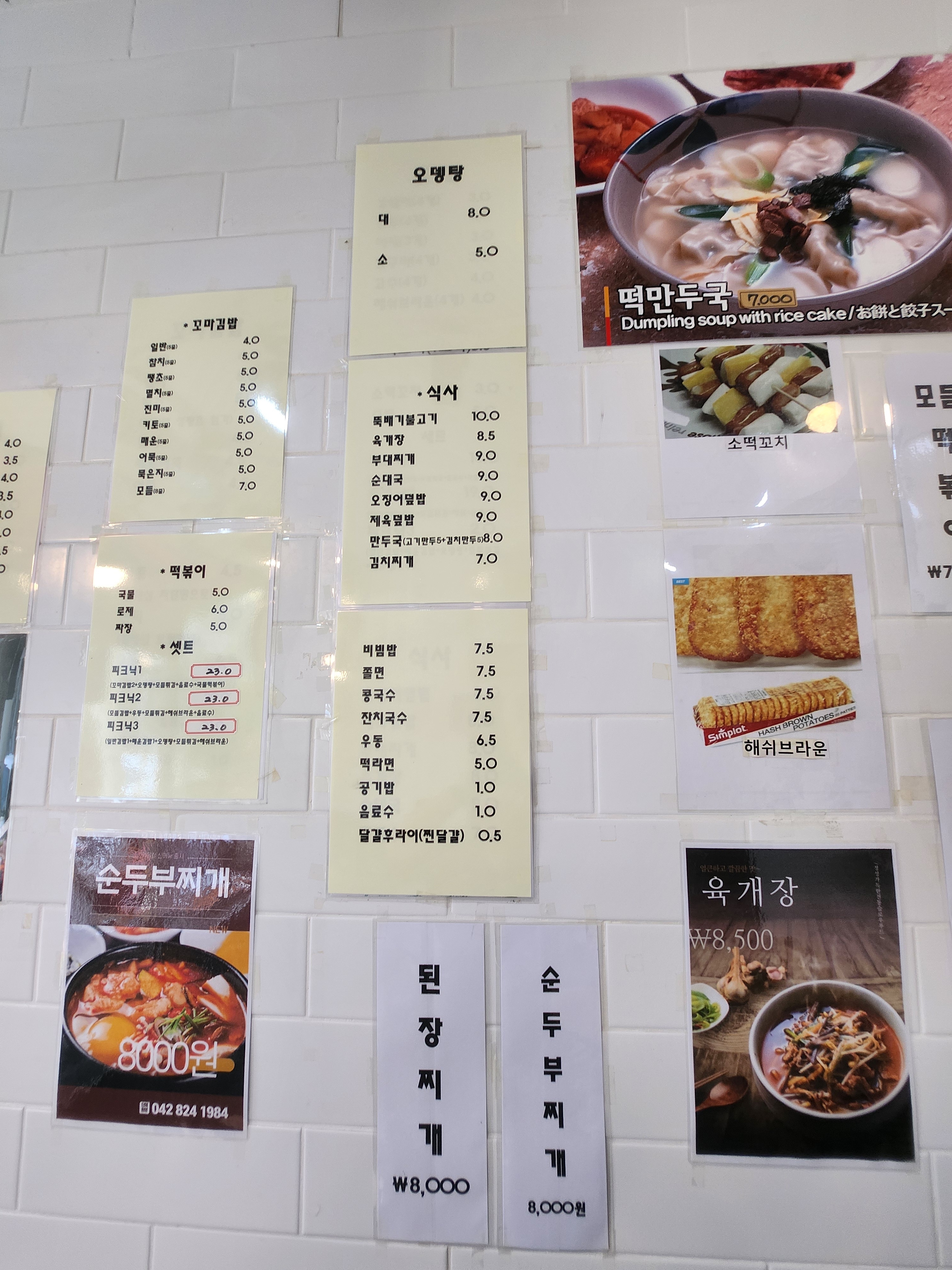 조은꼬마김밥