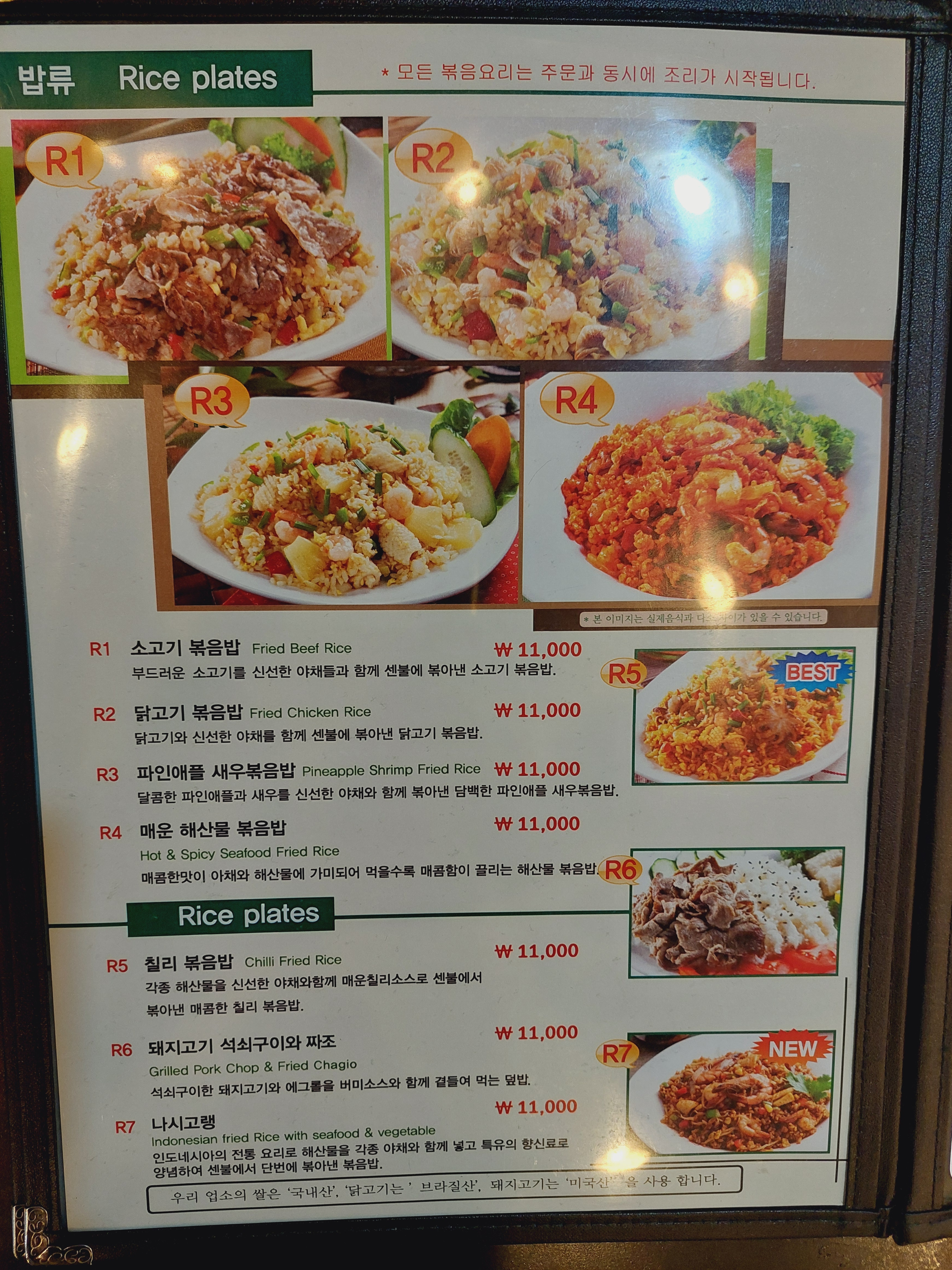포몬스 웨스턴돔점