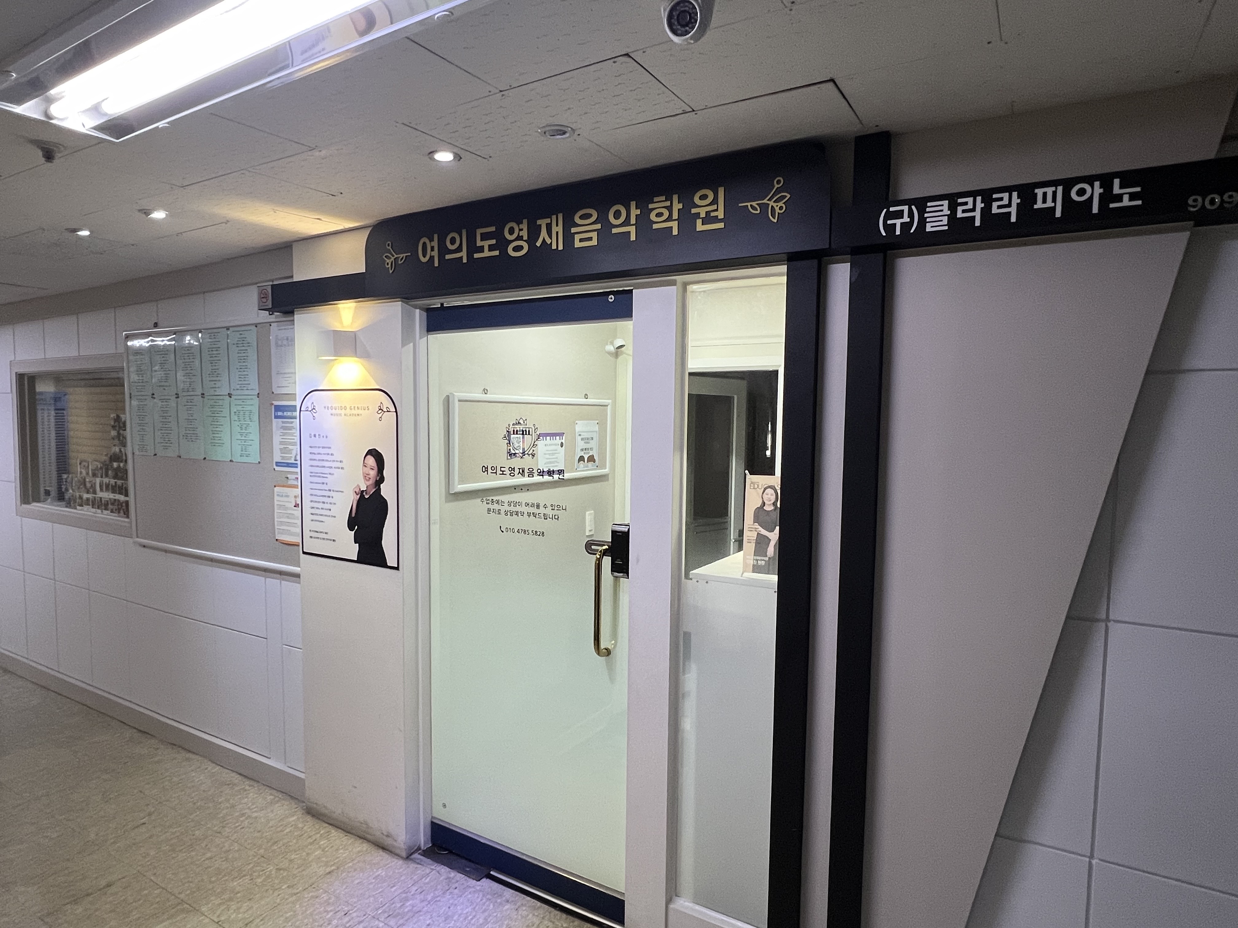 여의도영재음악학원
