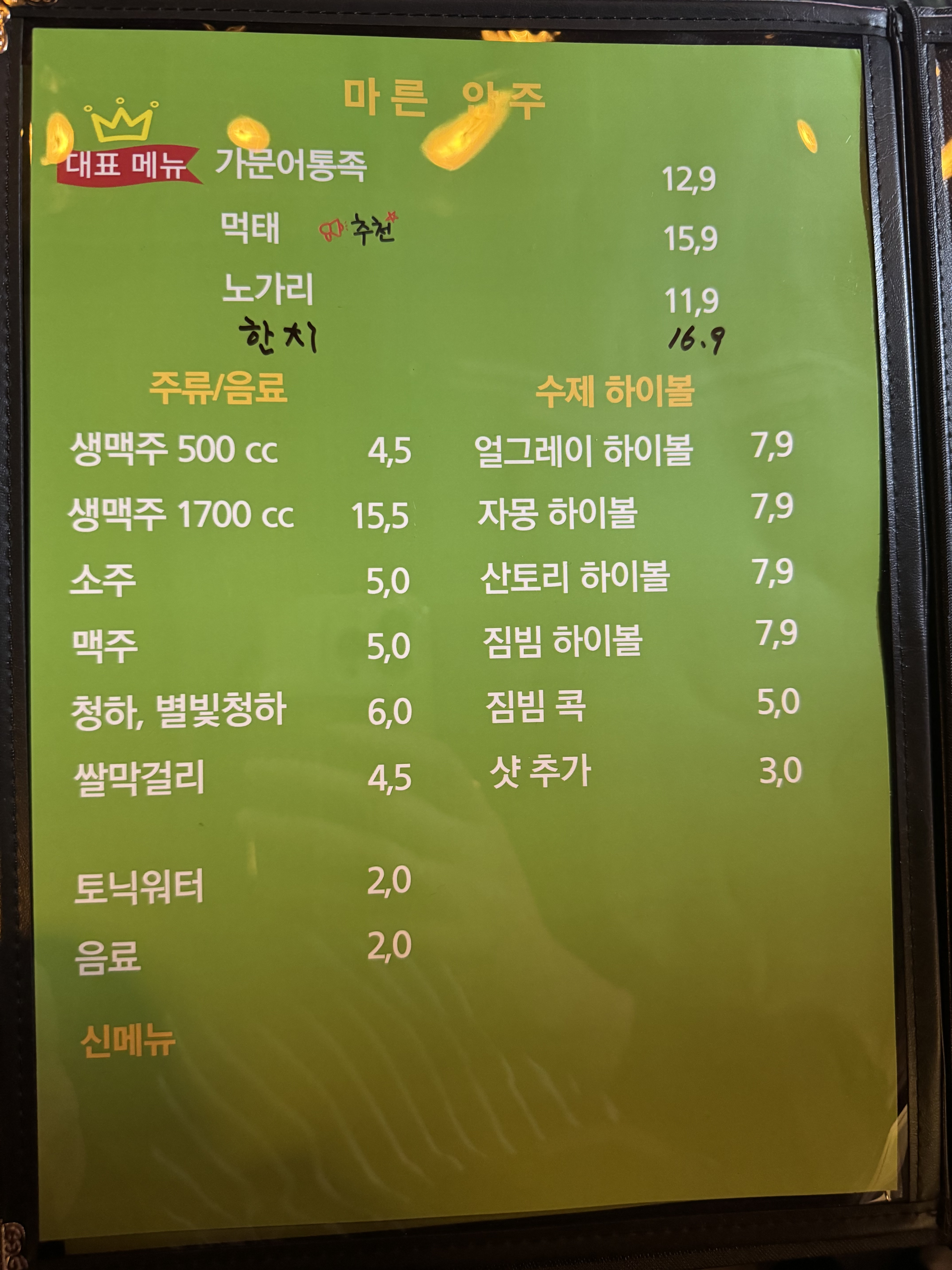 취한당