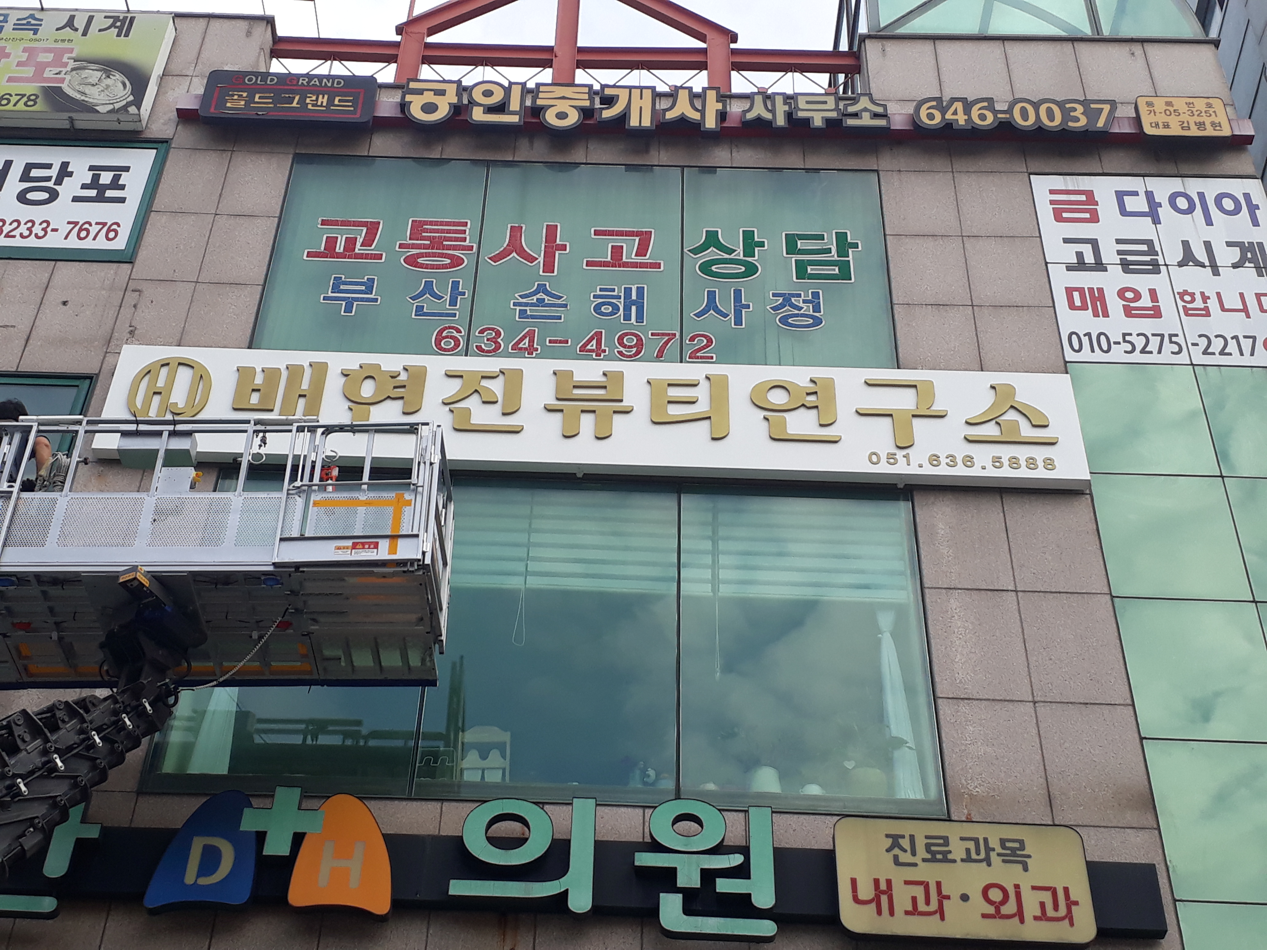 배현진 뷰티연구소 photo 2