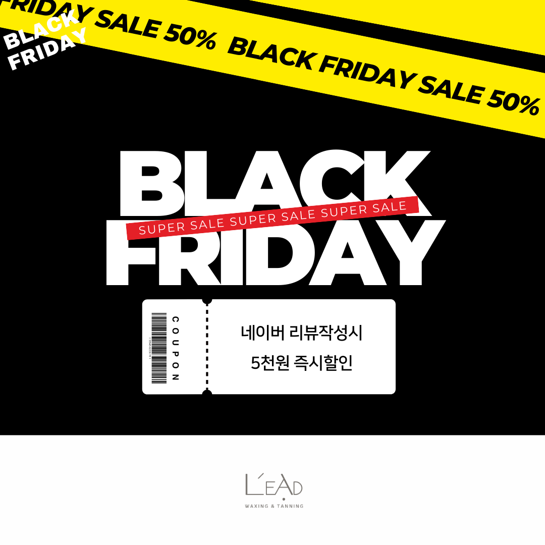 리드왁싱