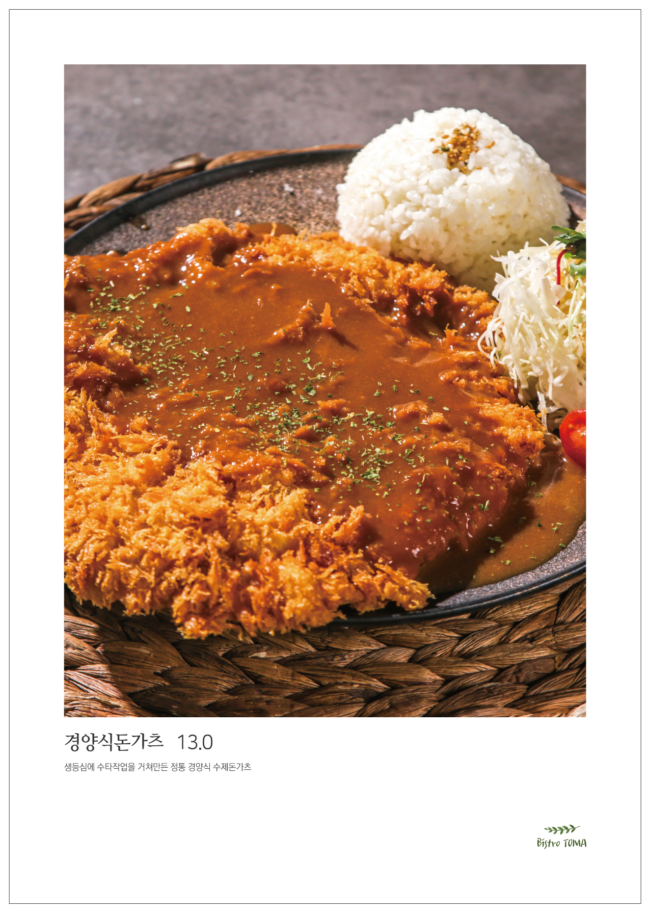 연남토마 롯데아울렛 기흥점