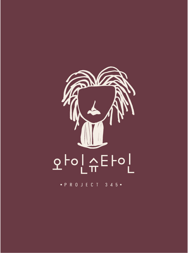 와인슈타인 청계천